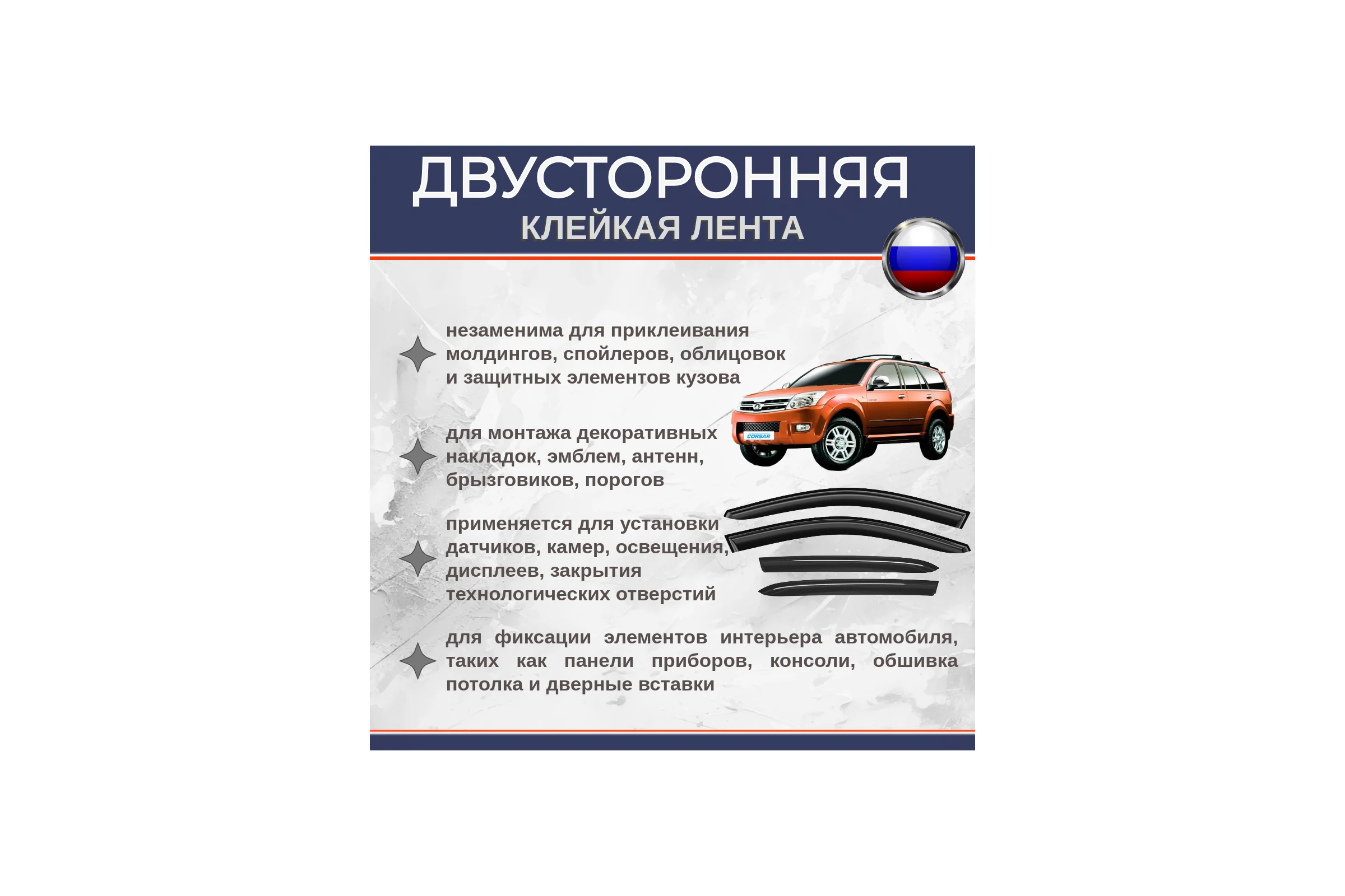 Двусторонняя клейкая лента Биком на вспененной основе, черная, 12 мм, 10 м, толщина 1 мм 345747