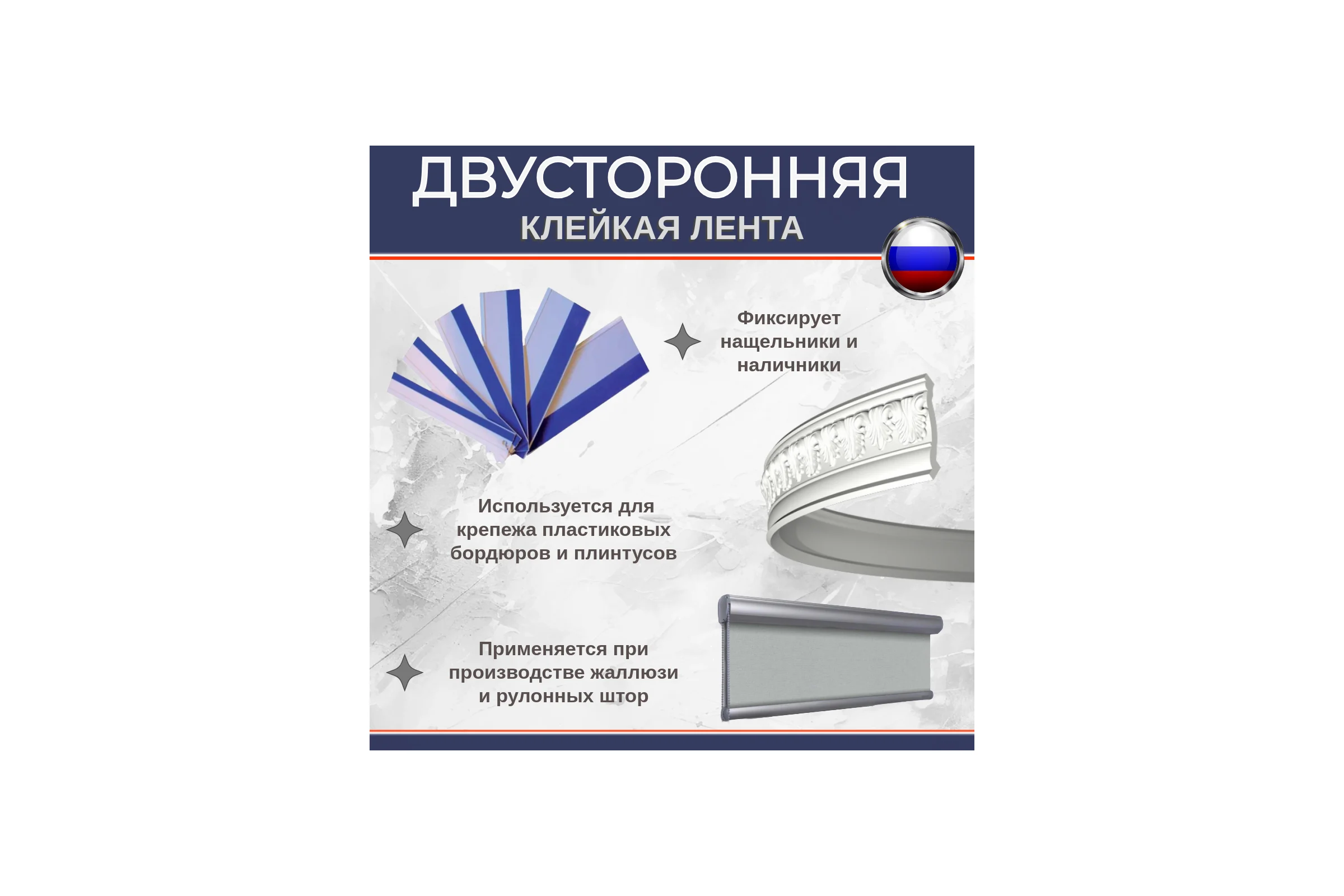 Двусторонняя клейкая лента Биком на вспененной основе, черная, 12 мм, 10 м, толщина 1 мм 345747