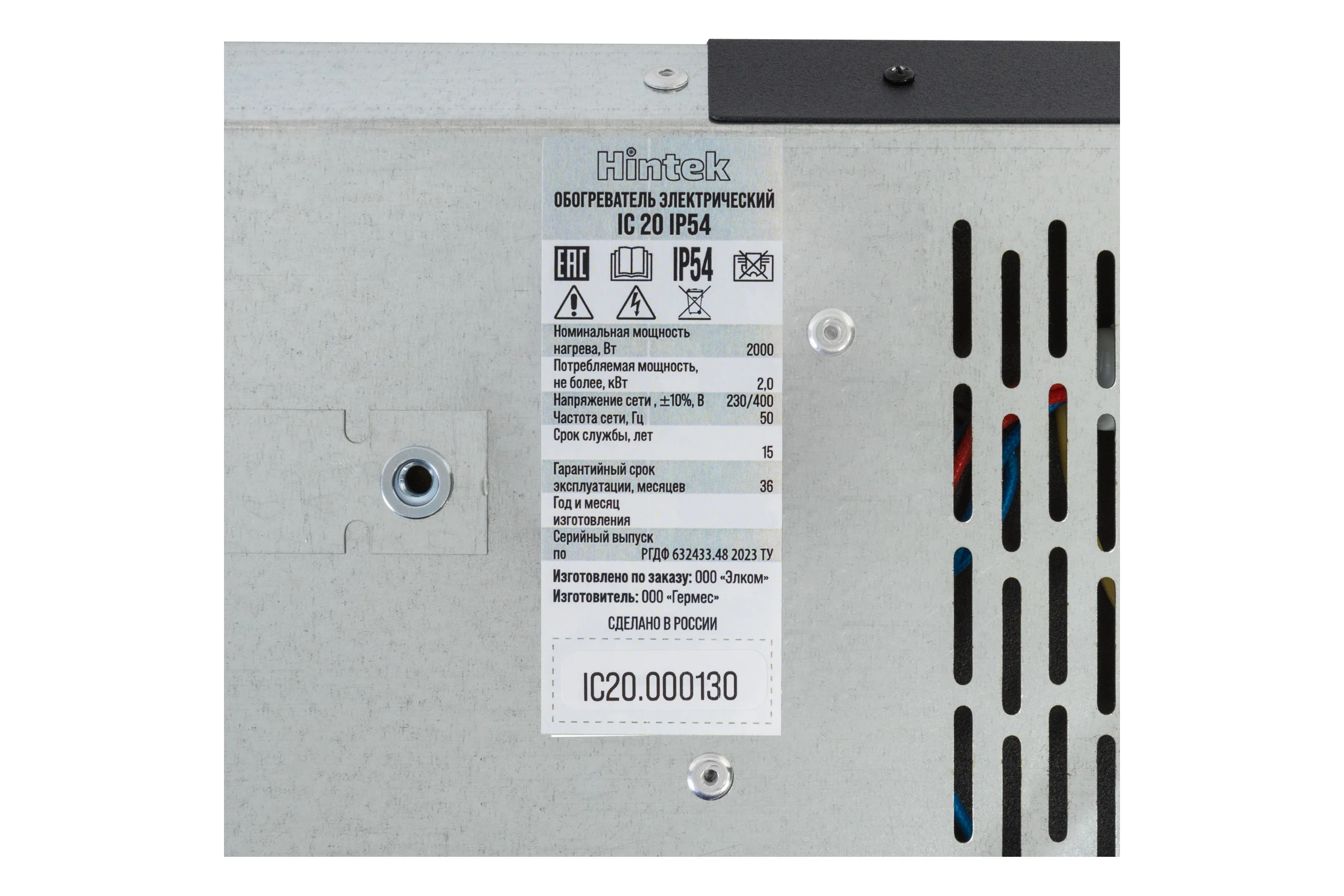 Обогреватель инфракрасный Hintek IC-20 IP54 04.07.01.214440