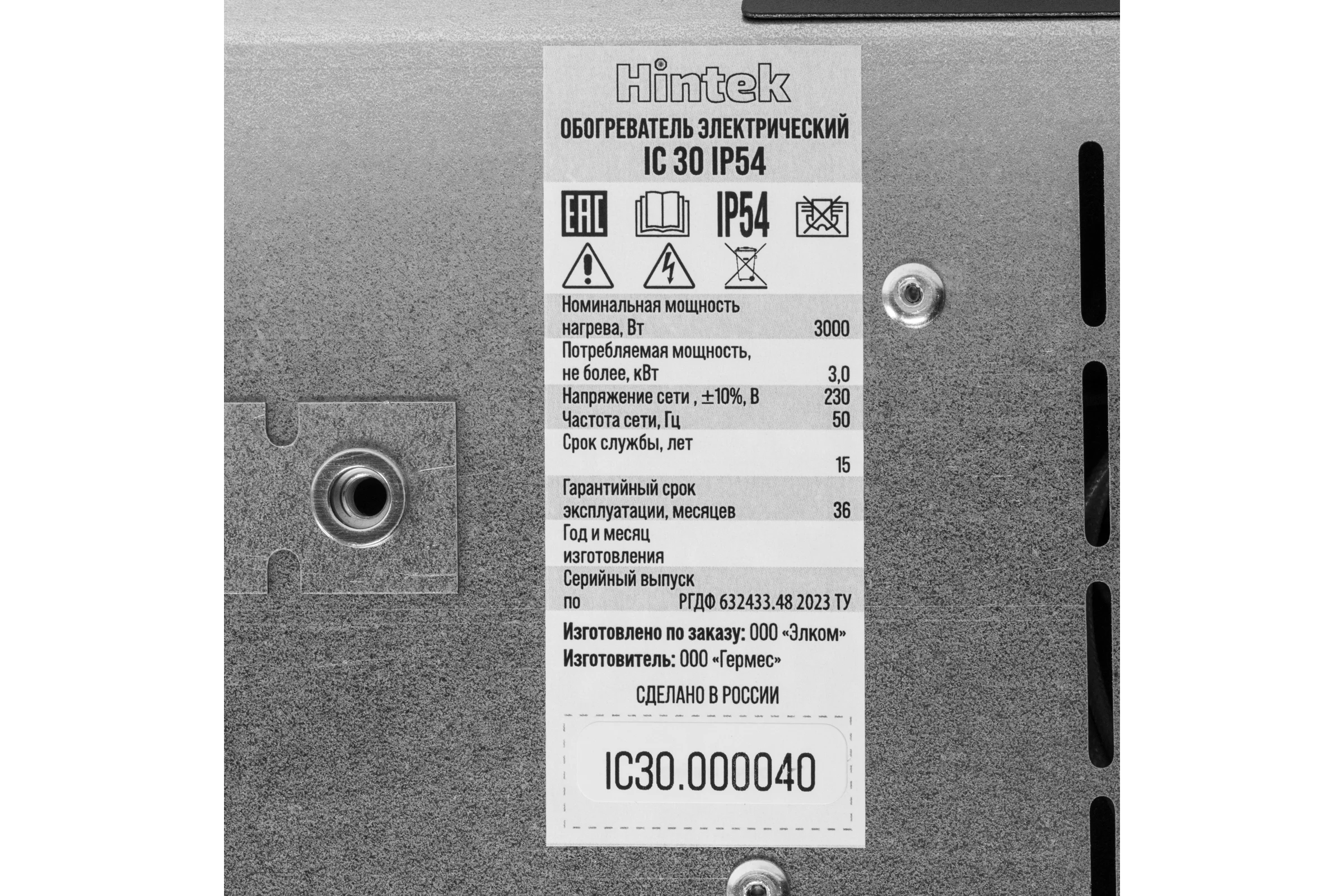 Обогреватель инфракрасный Hintek IC-30 IP54 04.07.01.214440