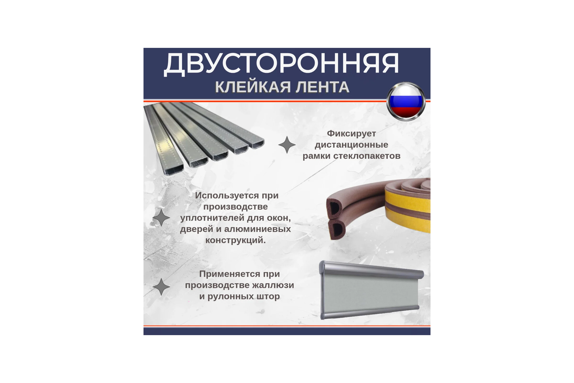 Двусторонняя клейкая лента Биком на пленочной основе, 9 мм, 50 м, толщина 205 мкм 345752