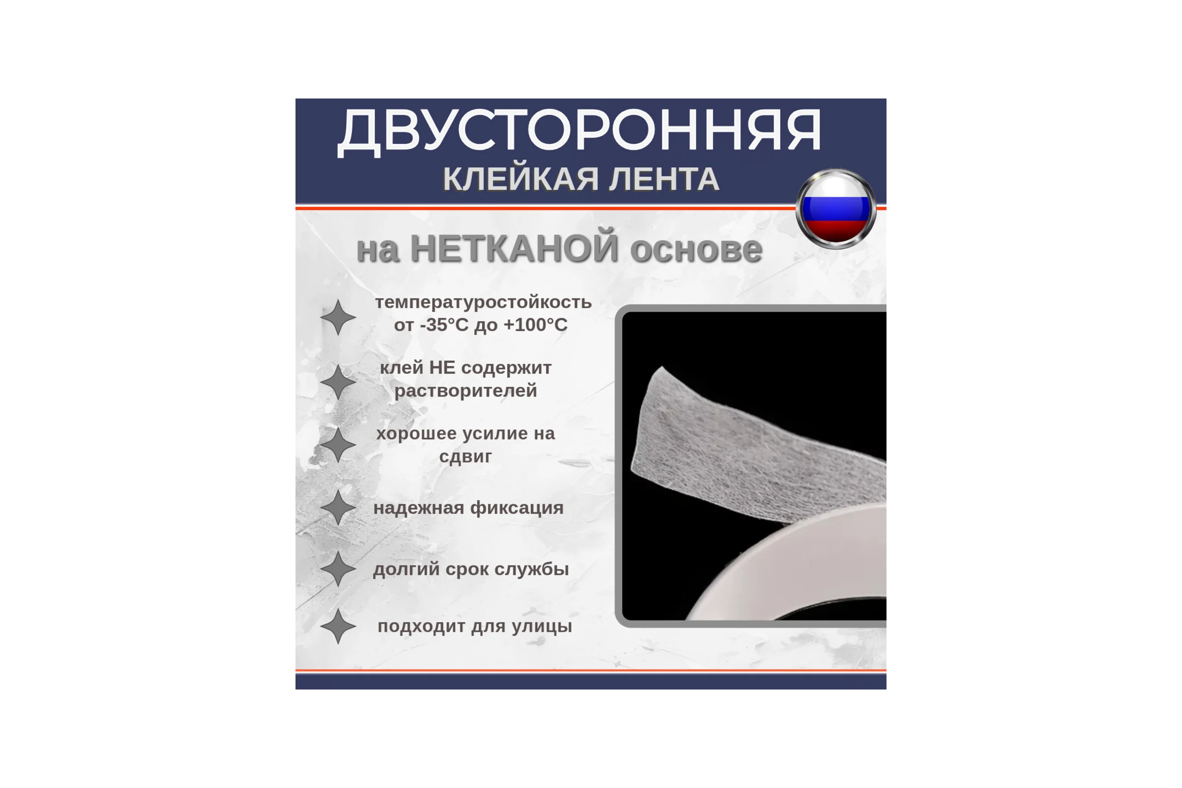 Двусторонняя клейкая лента Биком на нетканой основе, 12 мм, 50 м, толщина 160 мкм 345756