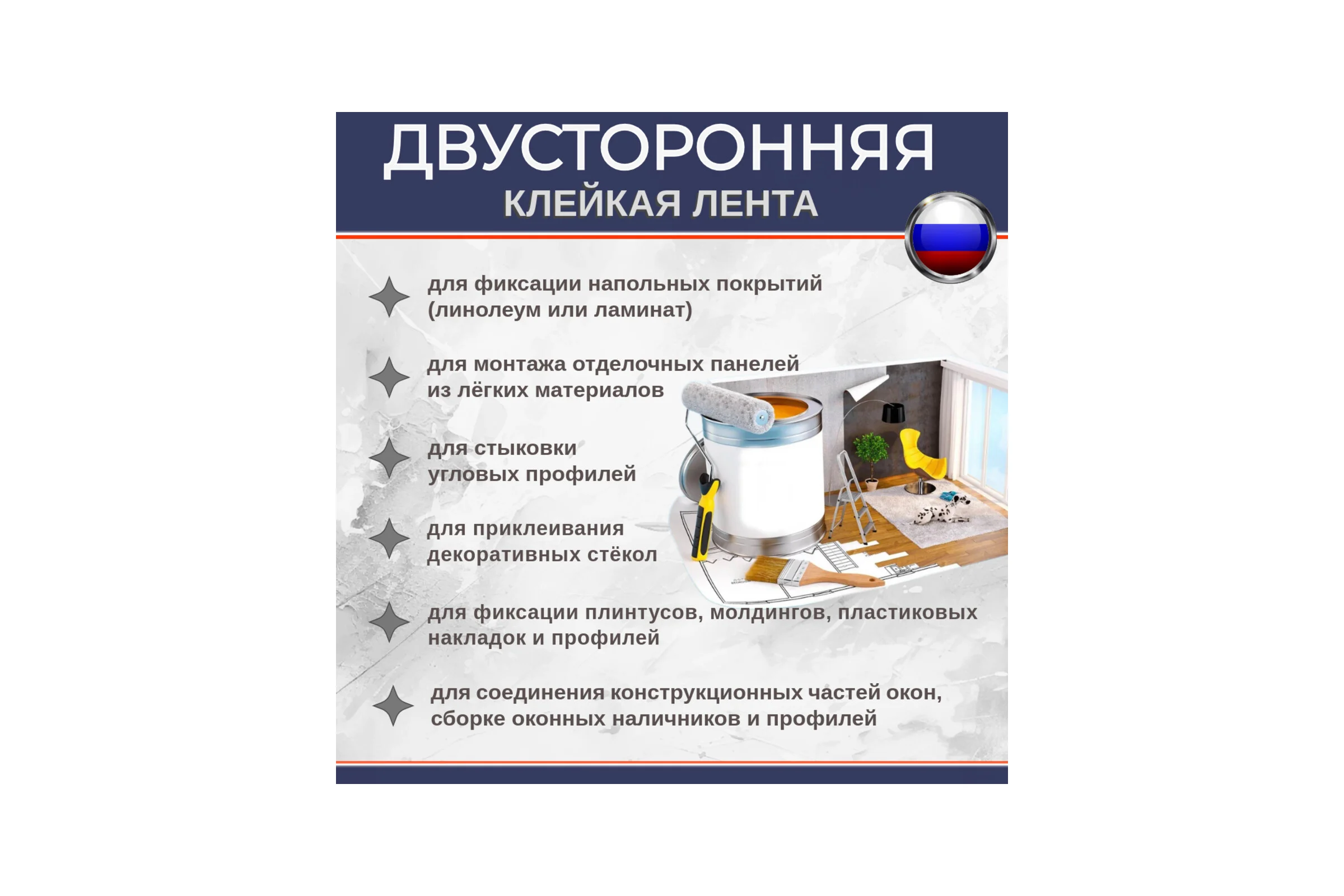 Двусторонняя клейкая лента Биком на нетканой основе, 9 мм, 50 м, толщина 160 мкм 345755
