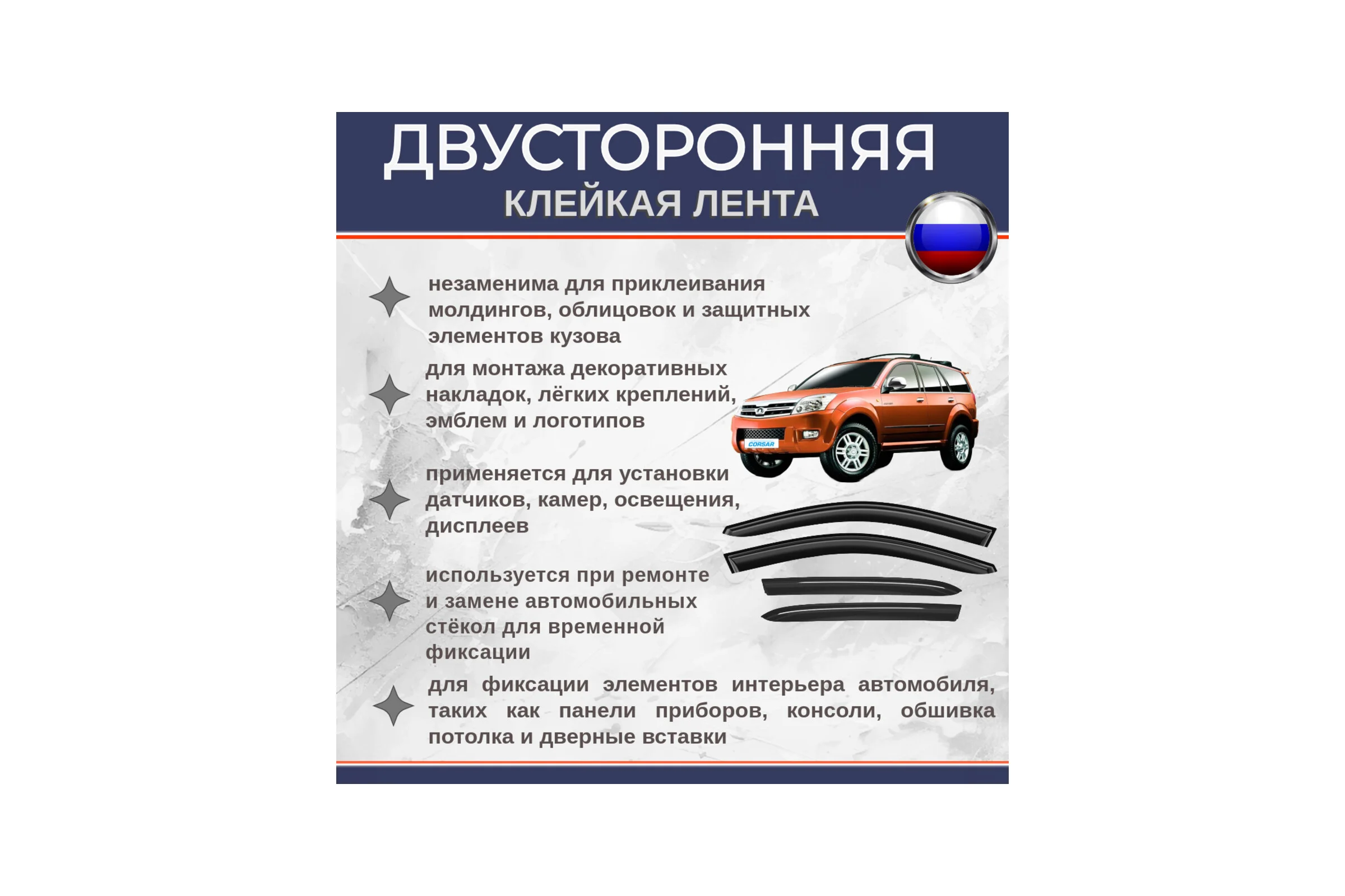 Двусторонняя клейкая лента Биком на нетканой основе, 9 мм, 50 м, толщина 160 мкм 345755