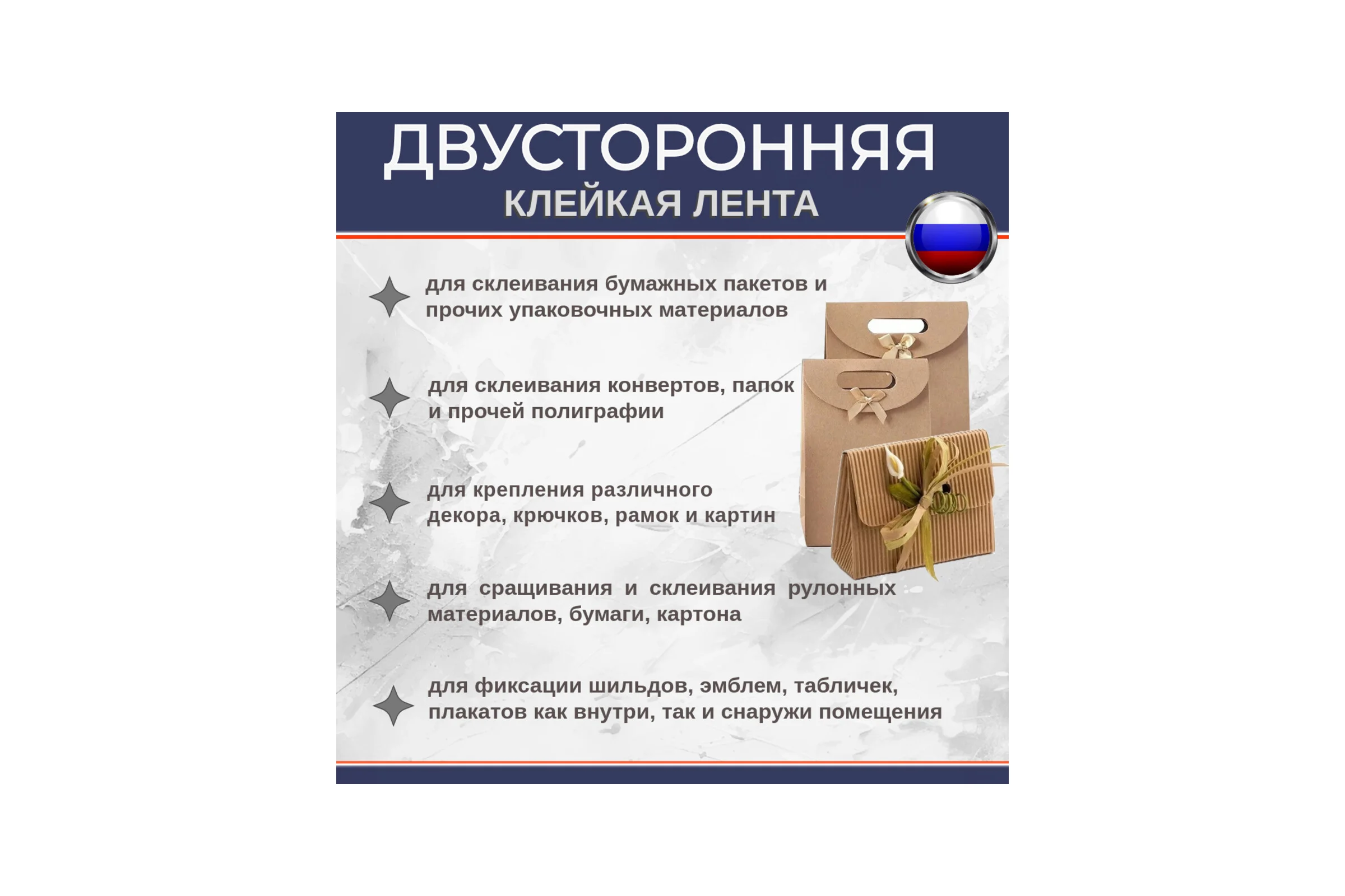 Двусторонняя клейкая лента Биком на нетканой основе, 9 мм, 50 м, толщина 160 мкм 345755