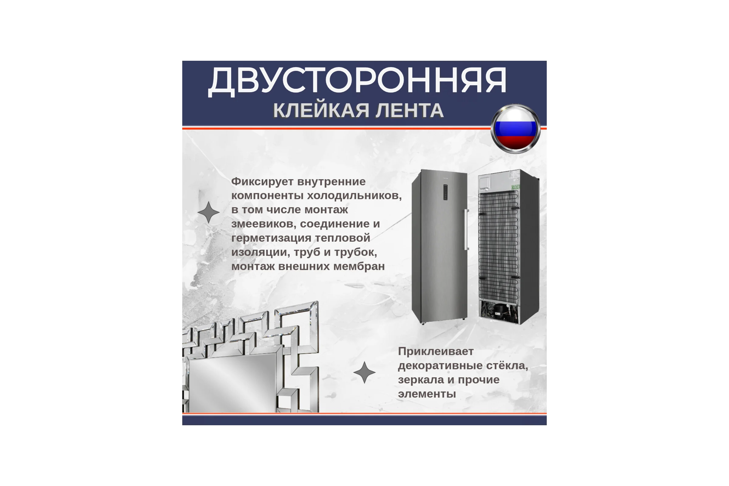 Двусторонняя клейкая лента Биком на нетканой основе, 9 мм, 50 м, толщина 160 мкм 345755