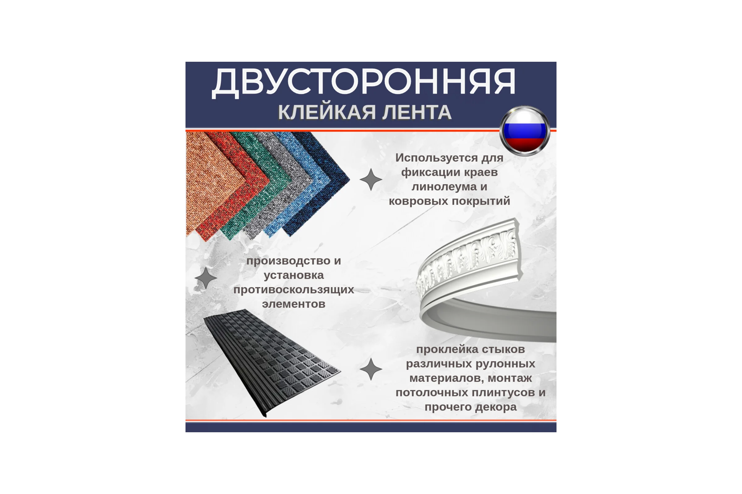 Двусторонняя клейкая лента Биком на пленочной основе, 12 мм, 50 м, толщина 205 мкм 345753
