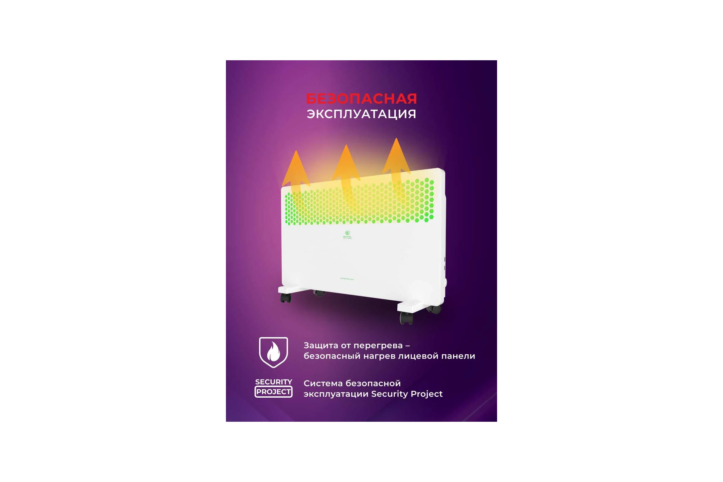 Электрический конвектор Royal Clima REC-LUW2000M