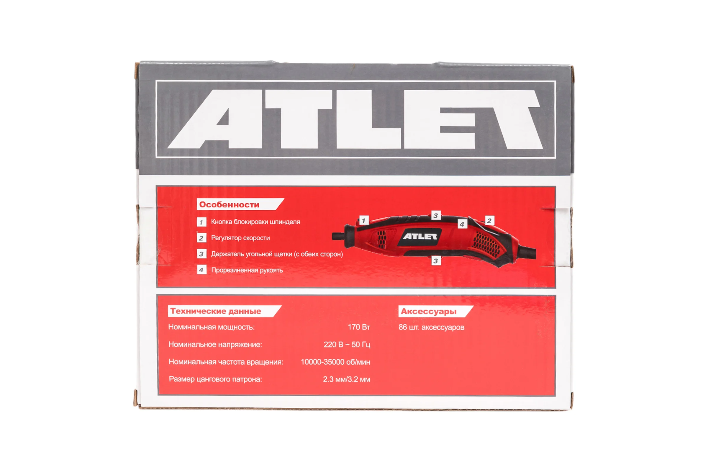 Гравер ATLET PDM170N 86 предметов + кейс