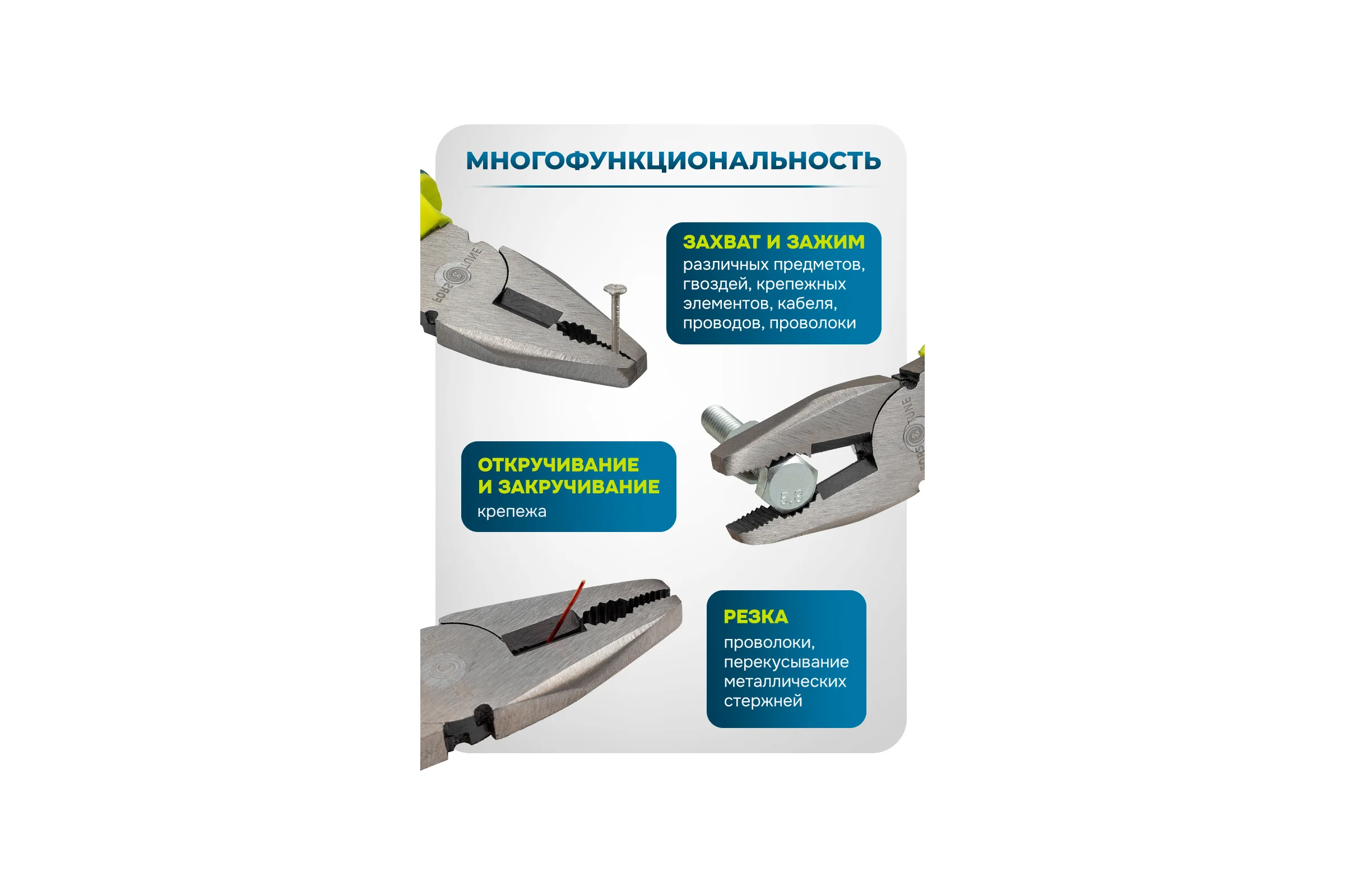 Плоскогубцы комбинированные 8", 200мм в блистере FORS&TUNE FORSandTUNE-611200(60522)
