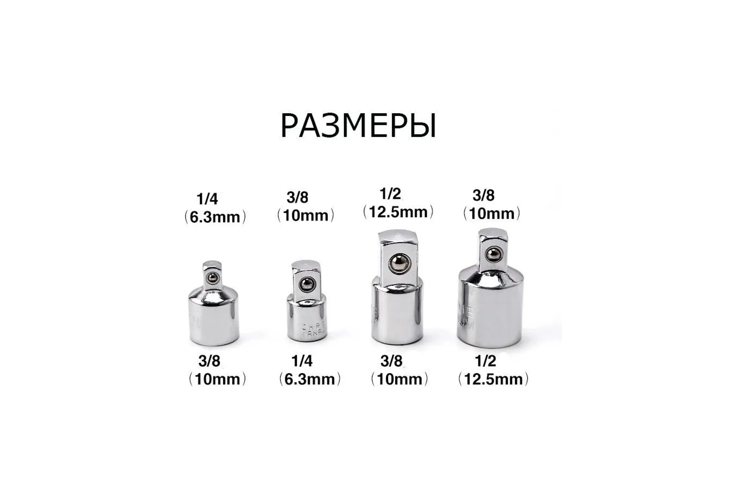 Набор адаптеров для торцевых головок Vitatools 1/4", 3/8", 1/2", 4 шт nabor-tortsevyh-golovok-4-sht
