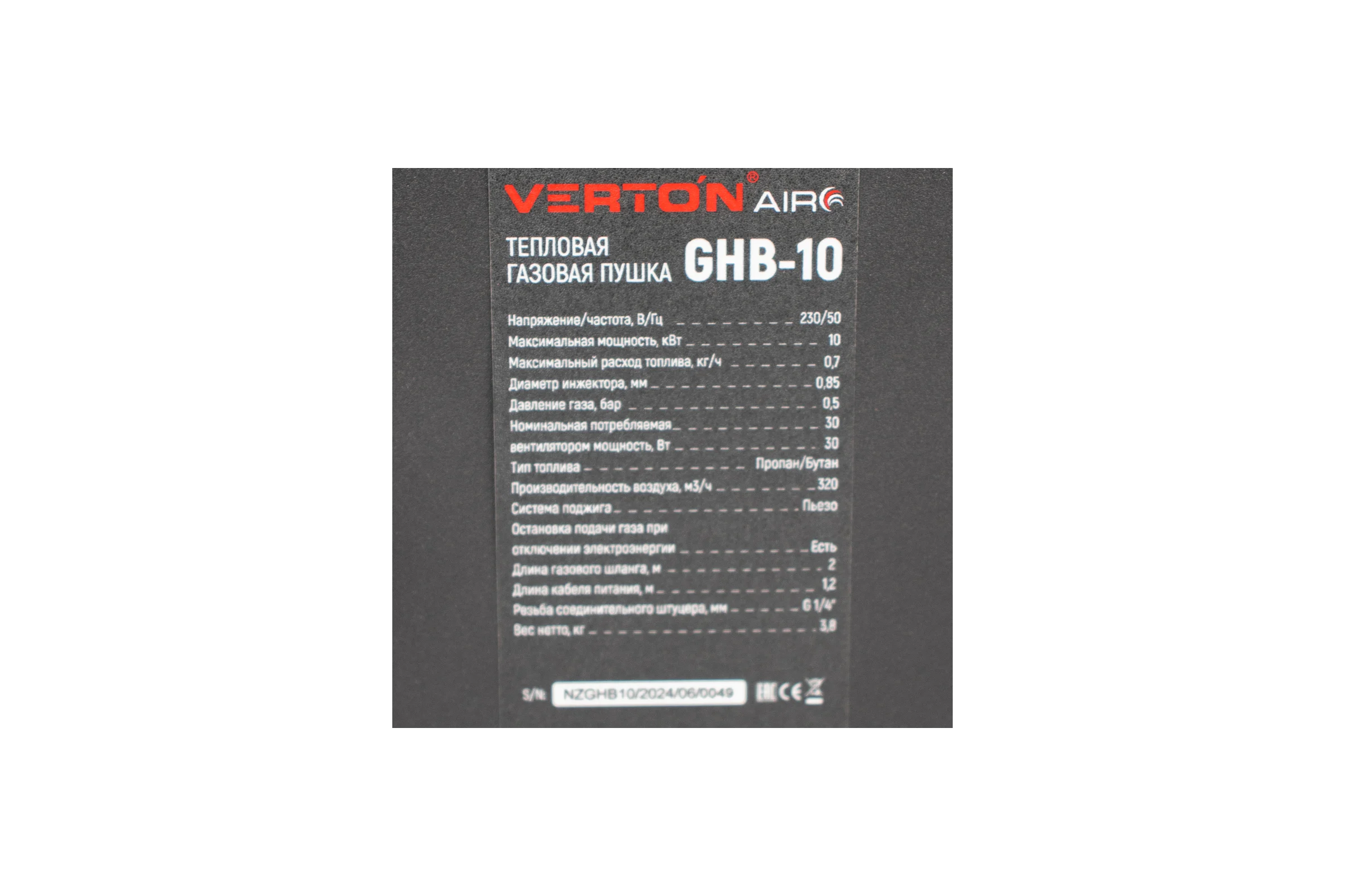 Газовая тепловая пушка VERTON Air GHB-10 (10 кВт, 320м3, 0,7кг/ч, пропан/бутан, газ шланг 2м) 01.13454.17912
