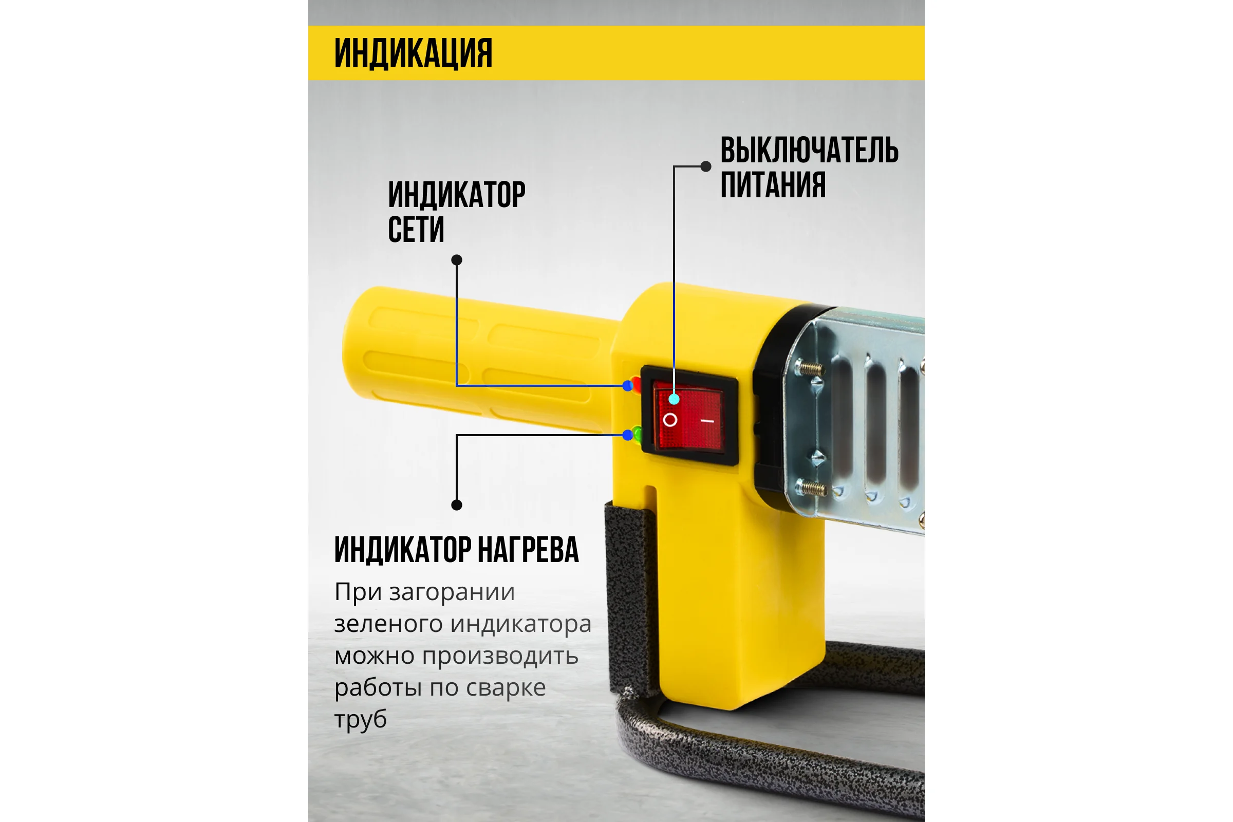Аппарат для сварки пластиковых труб Kolner KPW 850C 850 Вт, нагрев 1.5 мин, 300 градусов 8031900074
