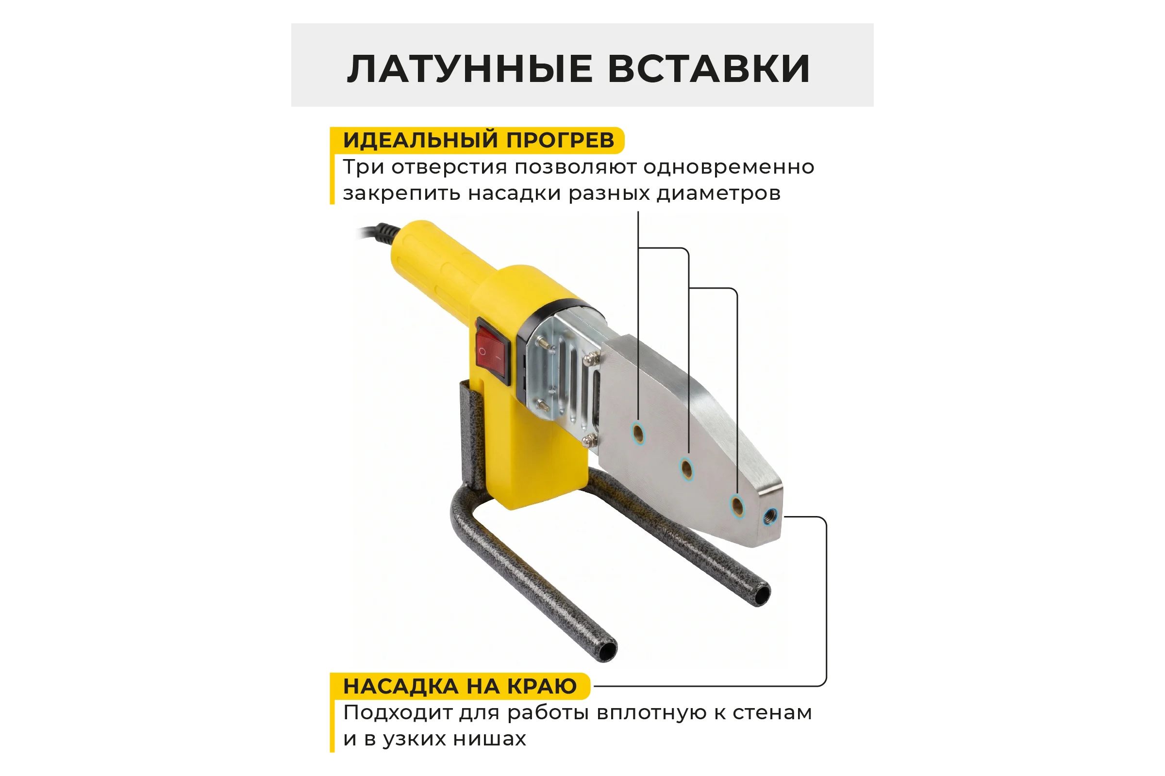Аппарат для сварки пластиковых труб Kolner KPW 950C 8031900084