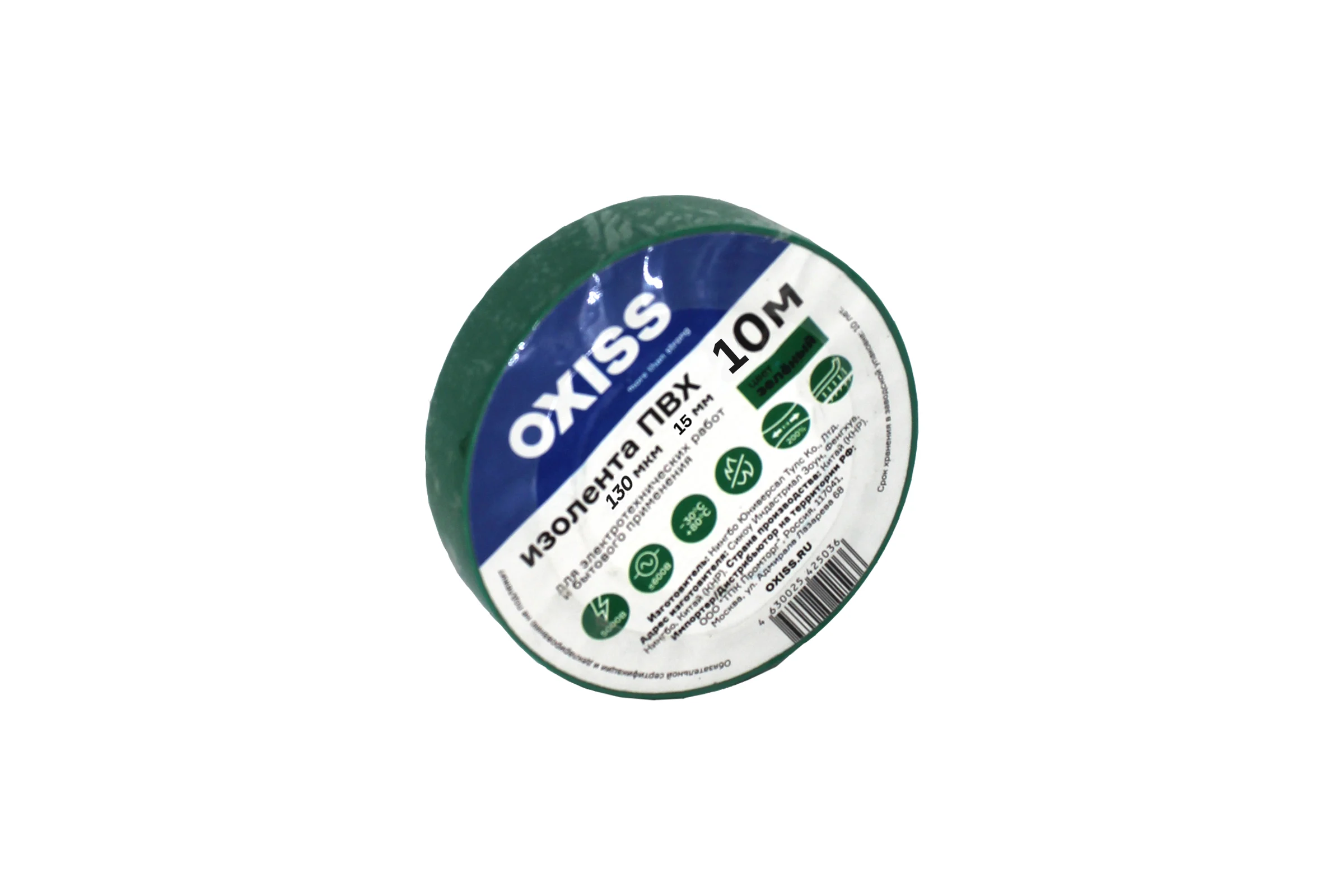 Изолента ПВХ Oxiss 130 мкм 15мм х10м, зелёная 4630025424299
