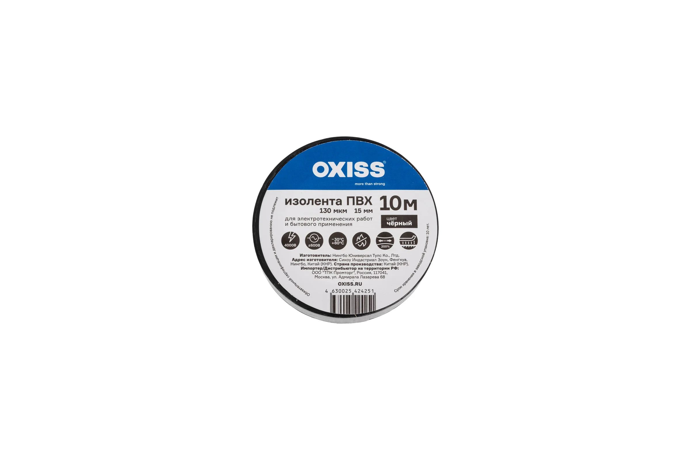 Изолента ПВХ Oxiss 130 мкм 15мм х10м, чёрная 4630025424251