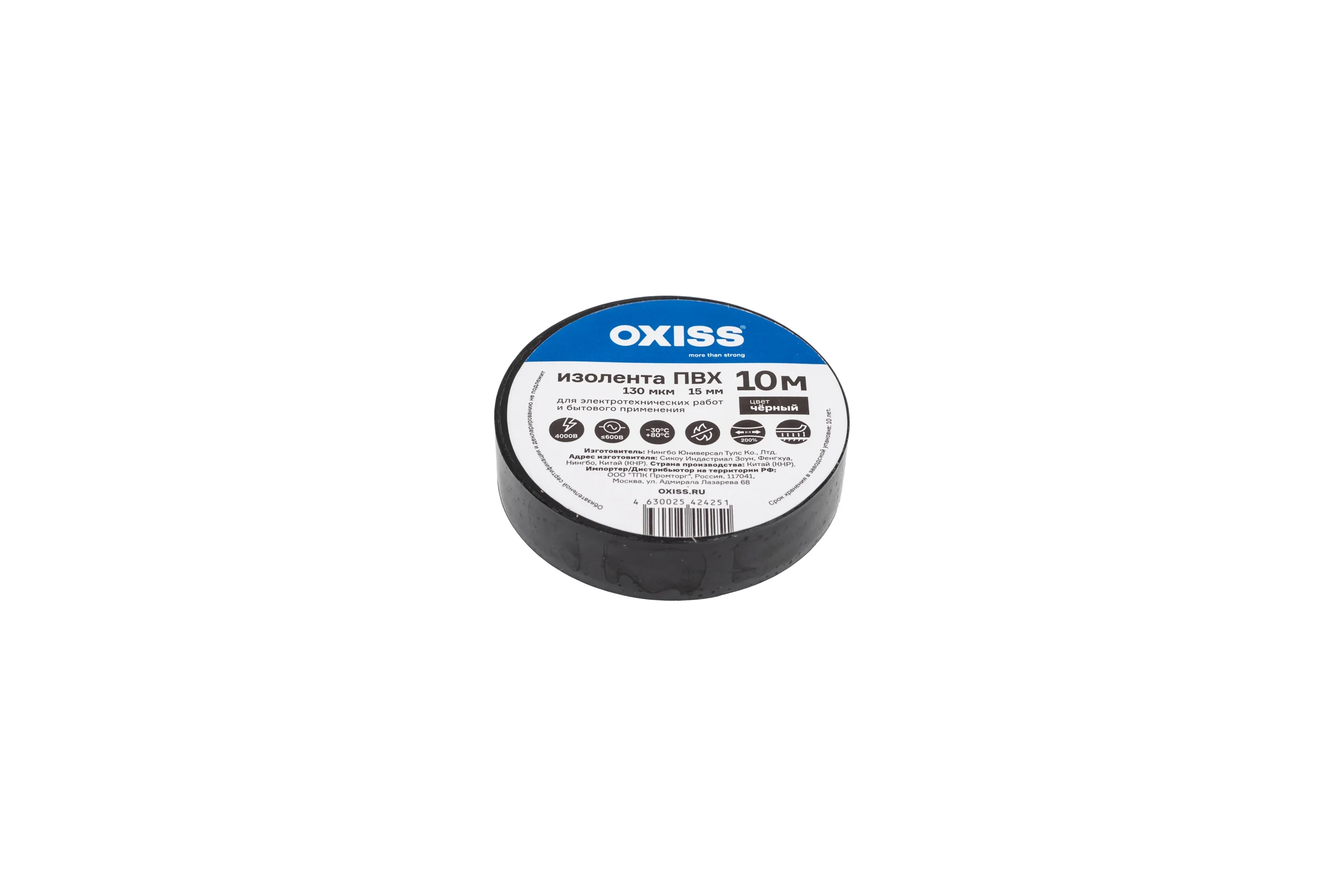 Изолента ПВХ Oxiss 130 мкм 15мм х10м, чёрная 4630025424251