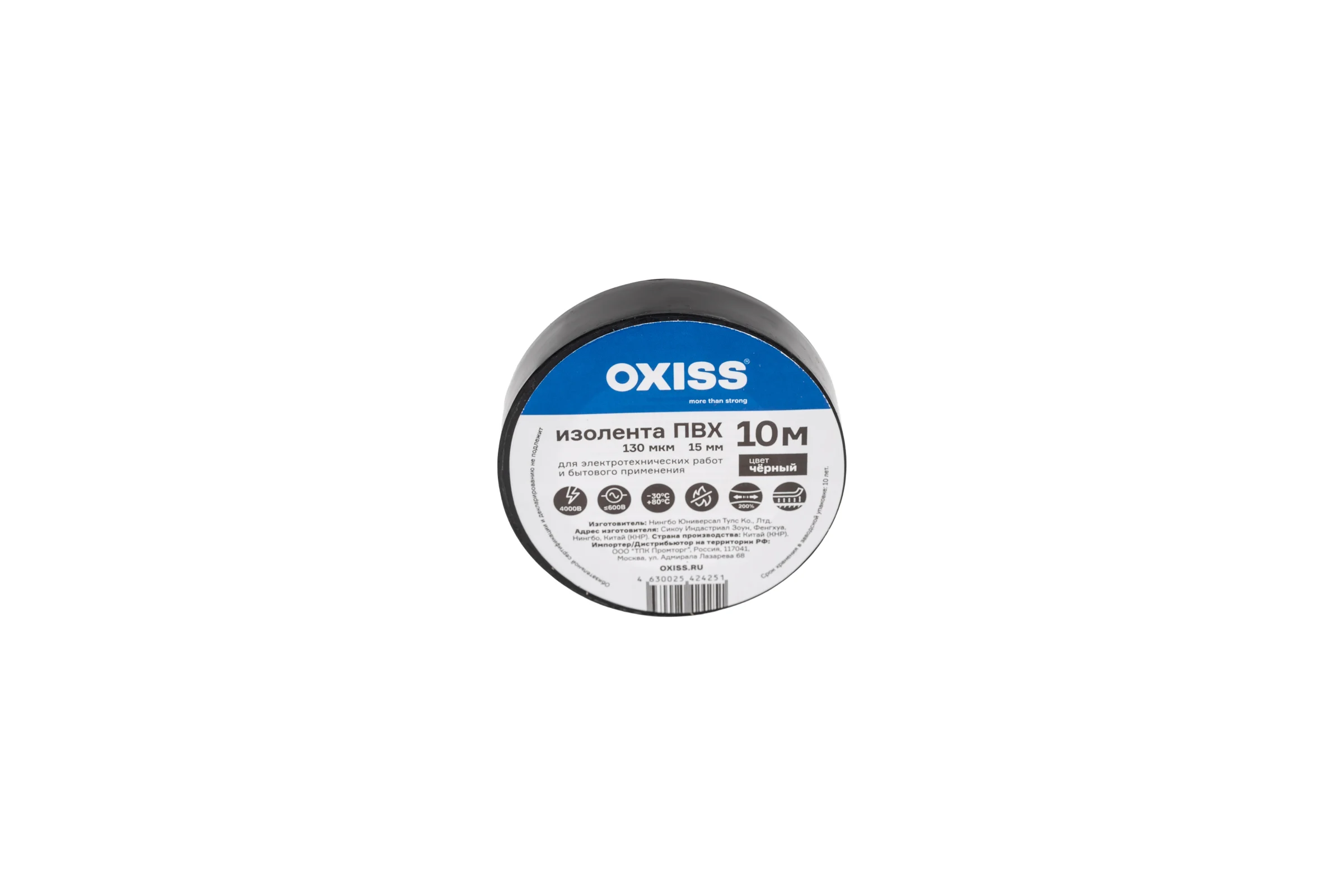 Изолента ПВХ Oxiss 130 мкм 15мм х10м, чёрная 4630025424251