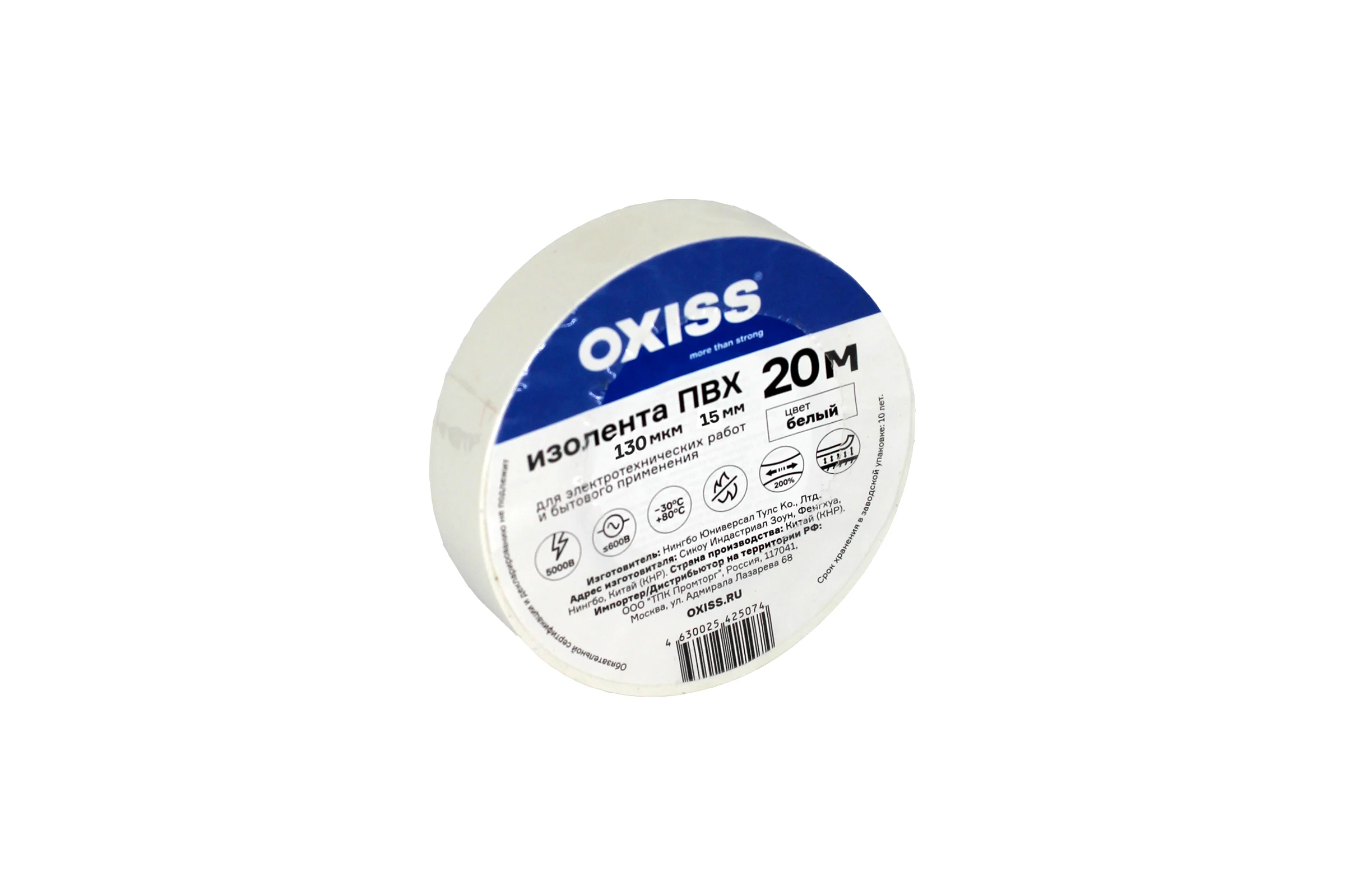 Изолента ПВХ Oxiss 130 мкм 15мм х20м, белая 4630025424435