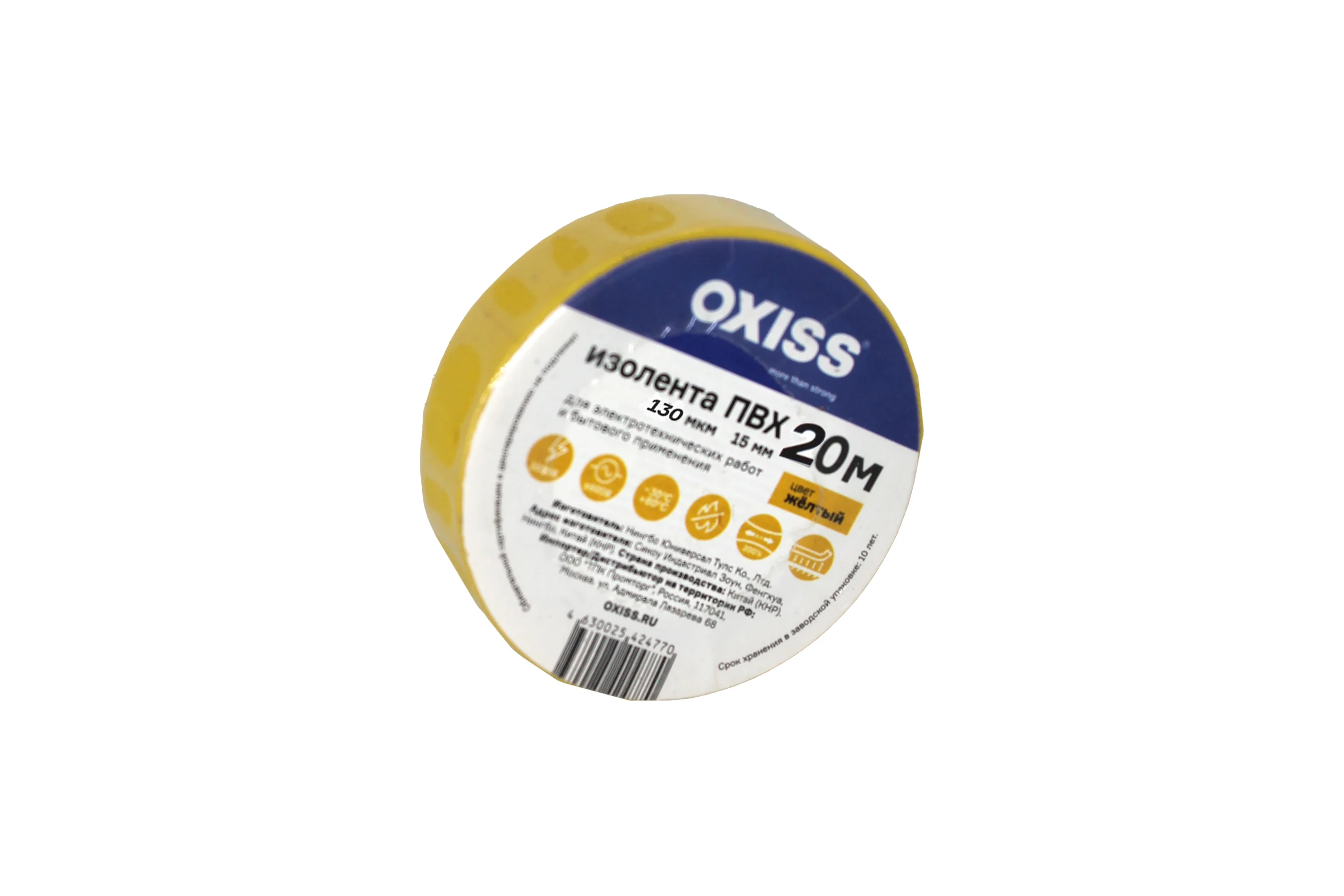 Изолента ПВХ Oxiss 130 мкм 15мм х20м, жёлтая 4630025424411