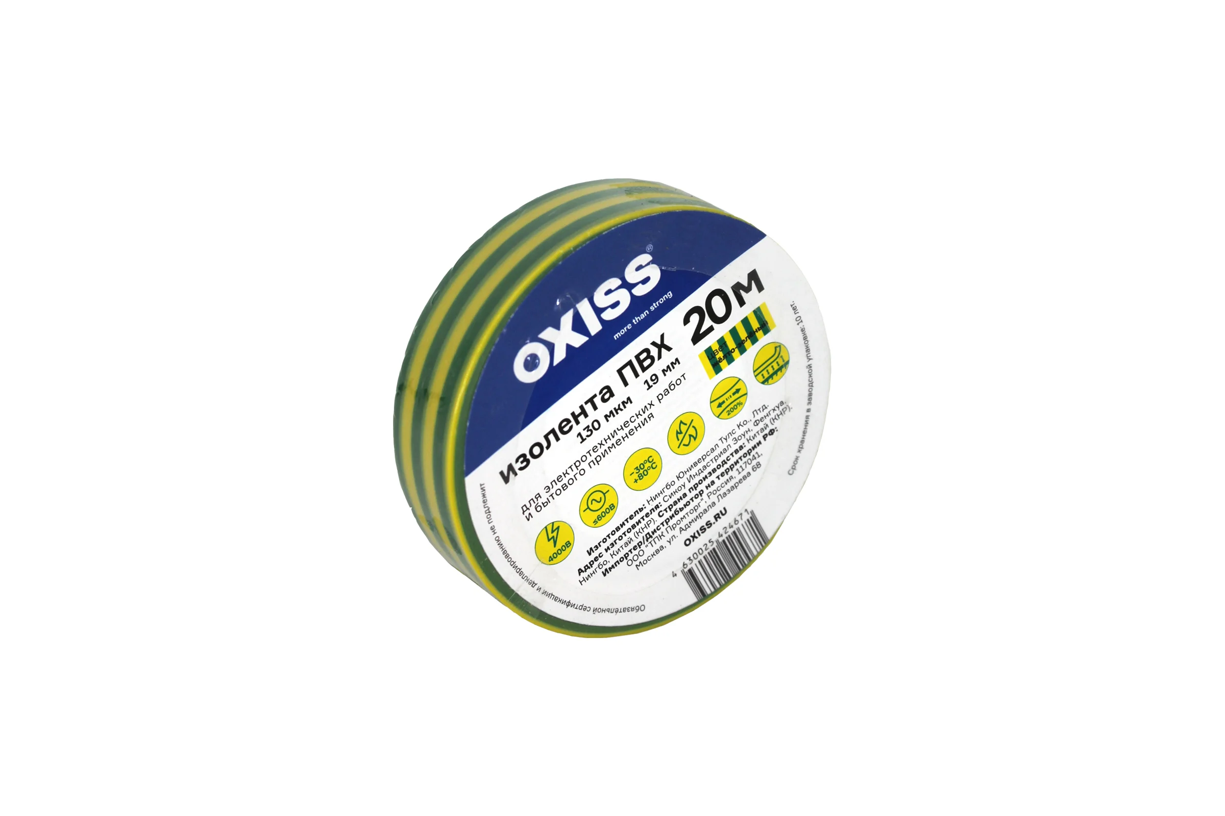 Изолента ПВХ Oxiss  130 мкм 19мм х20м, жёлто-зеленая 4630025424671