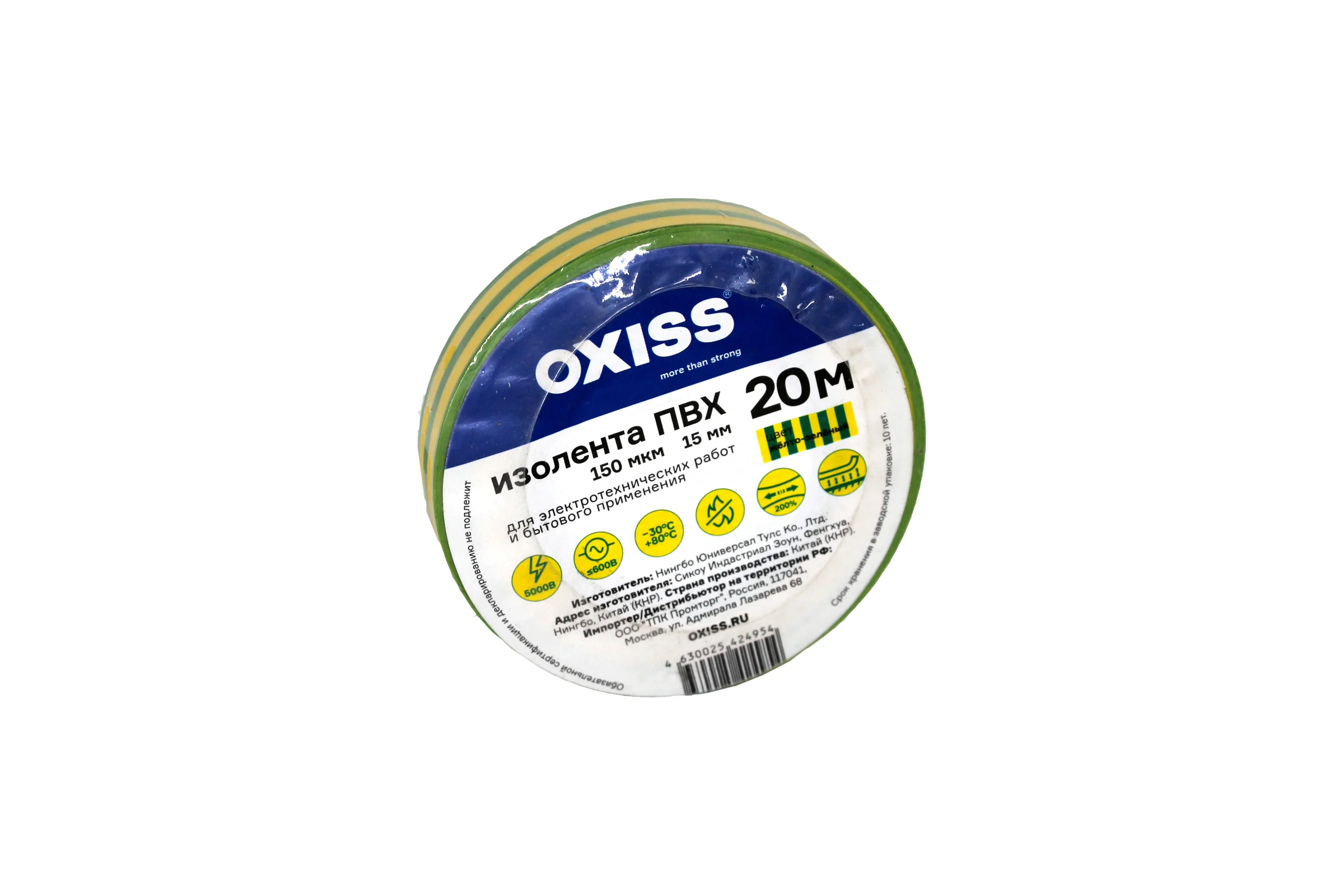 Изолента ПВХ Oxiss 150 мкм 15мм х20м, жёлто-зеленая 4630025424954