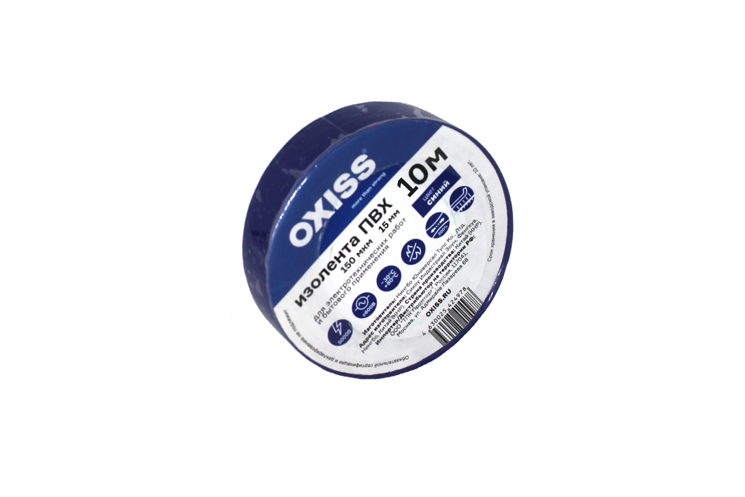 Изолента ПВХ Oxiss 150 мкм 15мм х10м, синяя 4630025424695