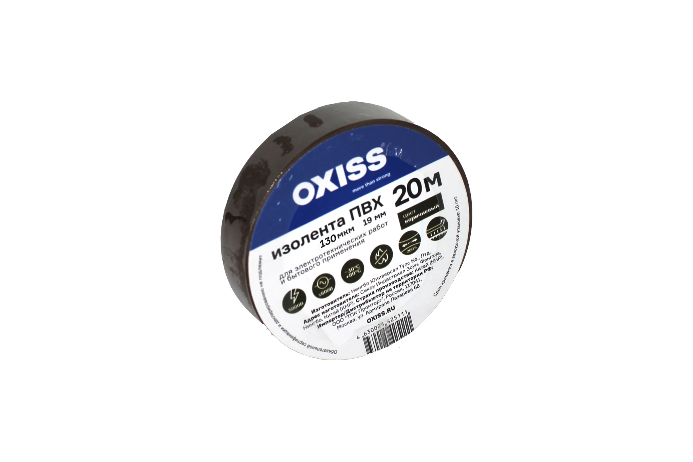 Изолента ПВХ Oxiss 130 мкм 19мм х20м, коричневая 4630025424657