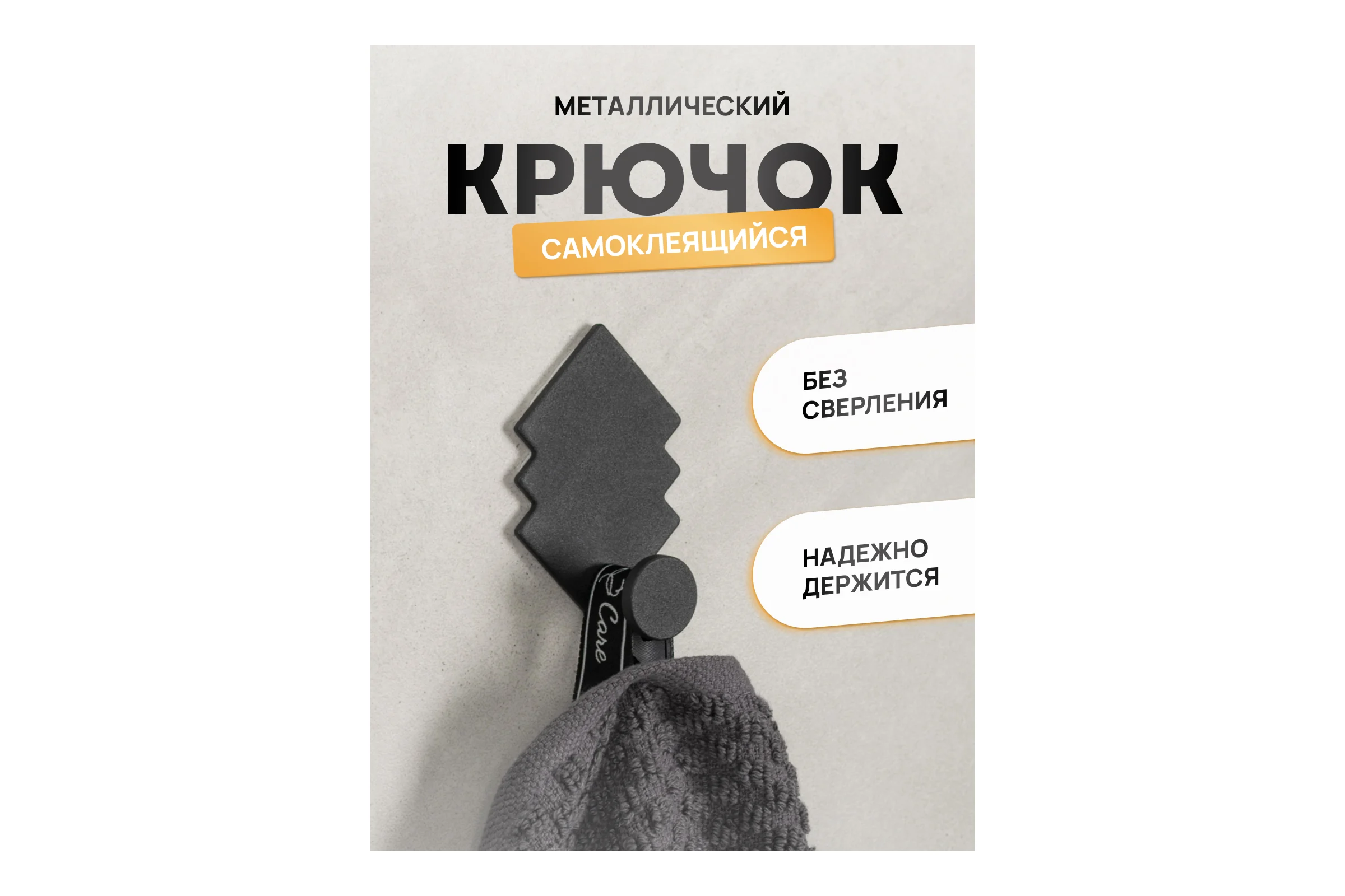 Крючок Kleber из нержавеющей стали, RIVER чёрный, на липкой ленте KLE-MF-55B