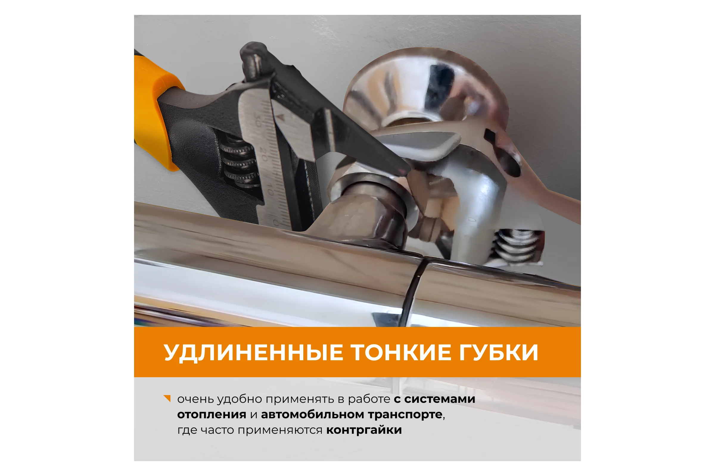 Ключ разводной с ультратонкими губками RAGE By VIRA 150 мм 311111