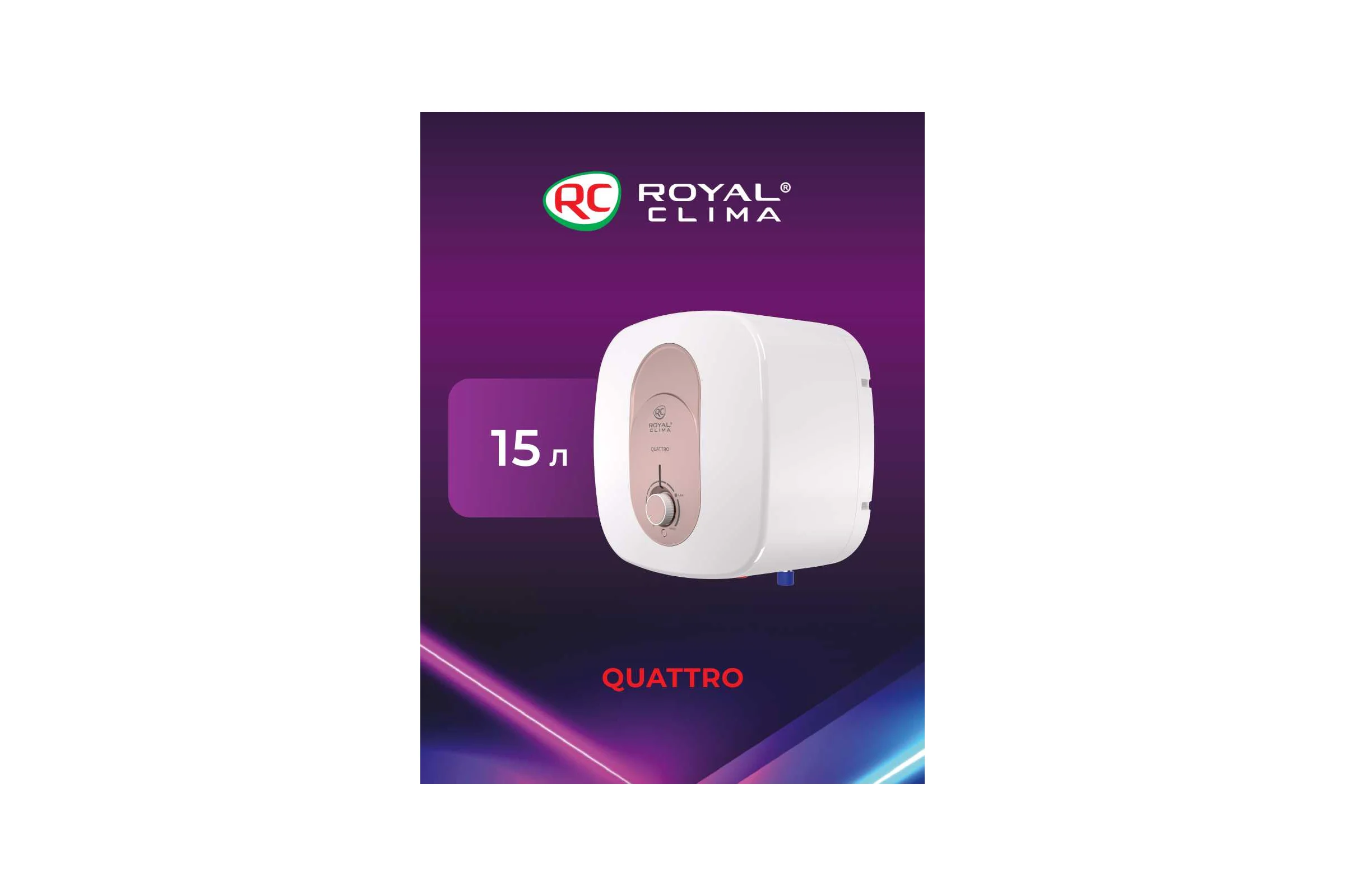 Электрический водонагреватель Royal Clima серии QUATTRO RWH-Q15-FE НС-1631829