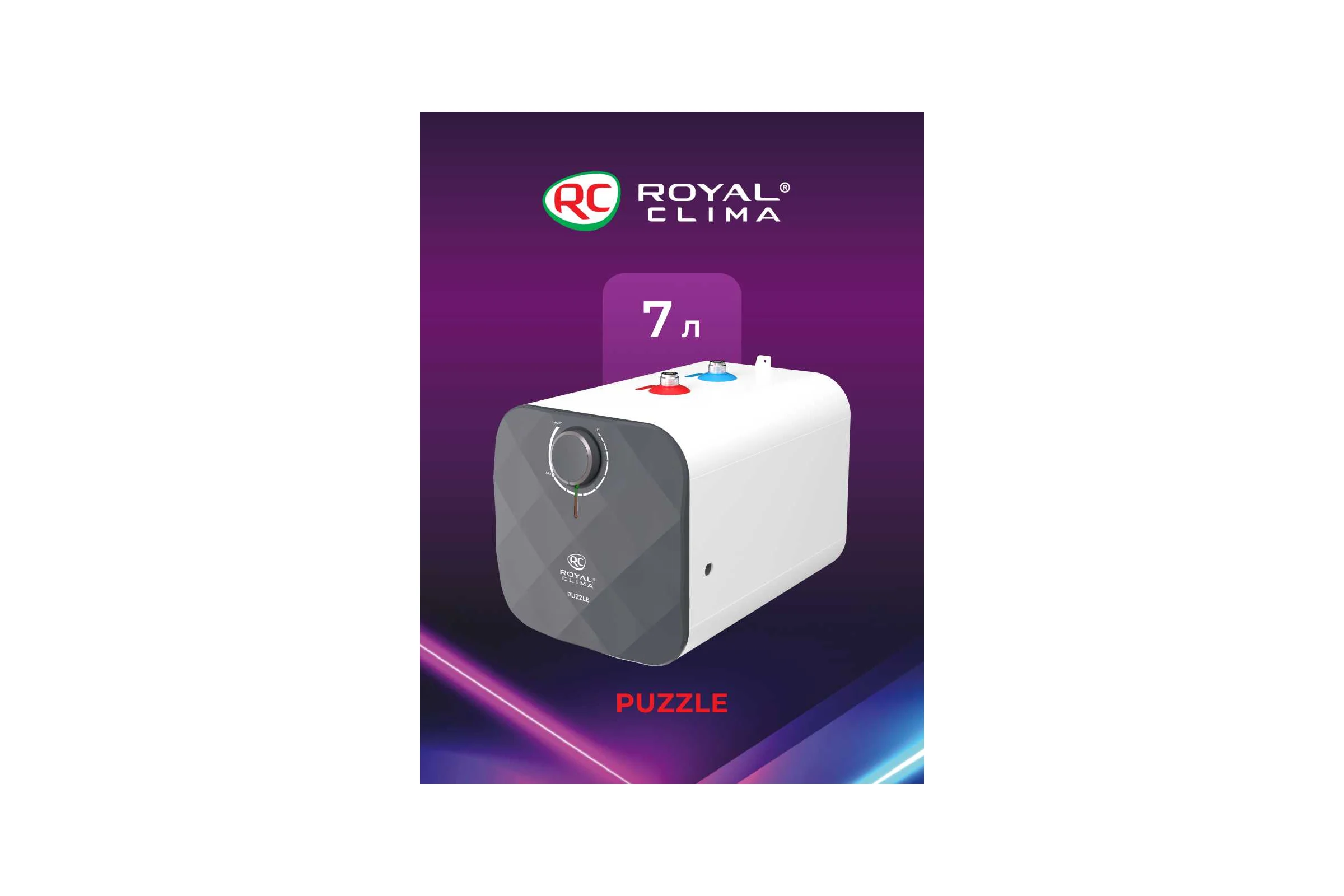Электрический водонагреватель Royal Clima серии PUZZLE RWH-P7-CEU НС-1607112