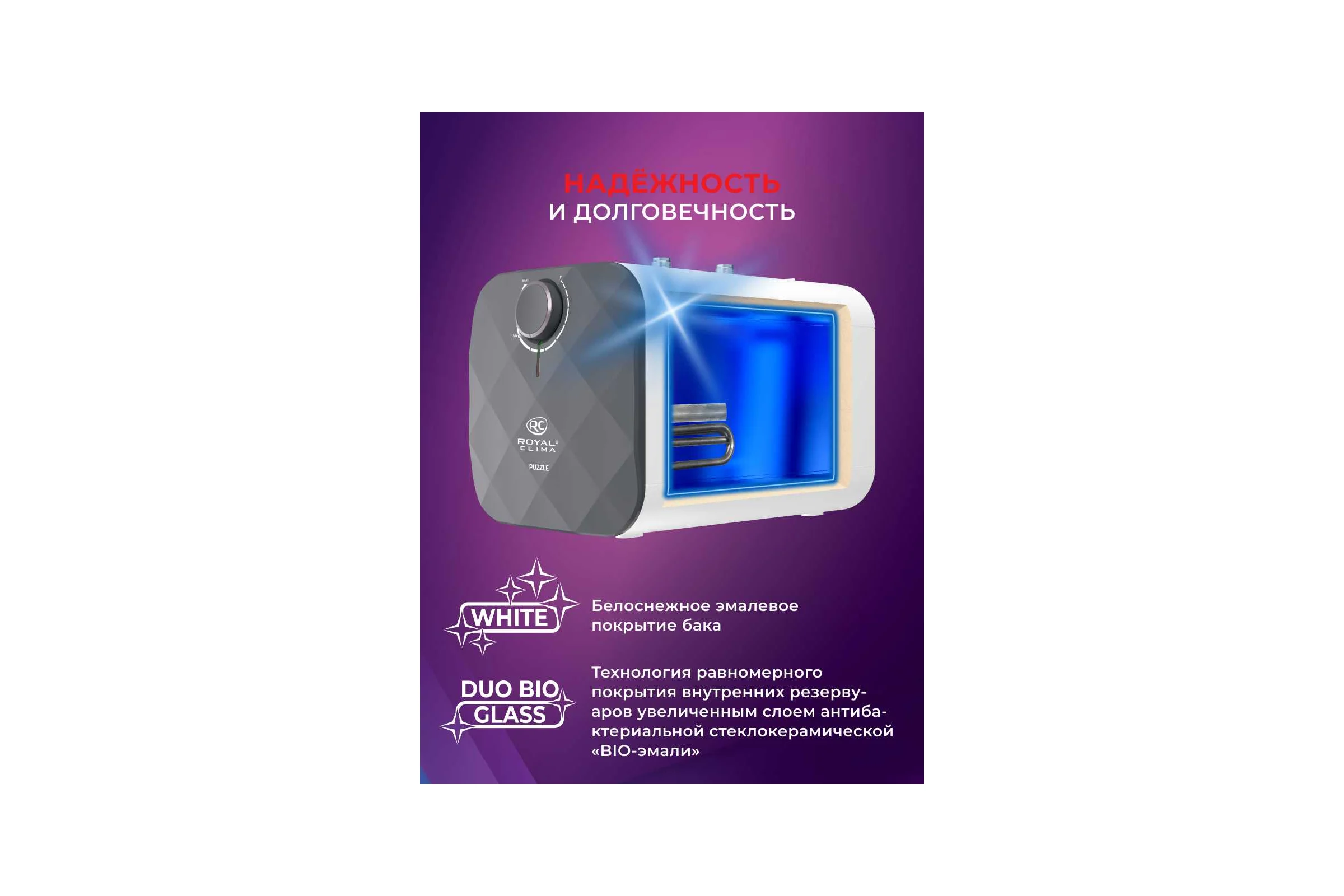 Электрический водонагреватель Royal Clima серии PUZZLE RWH-P7-CEU НС-1607112