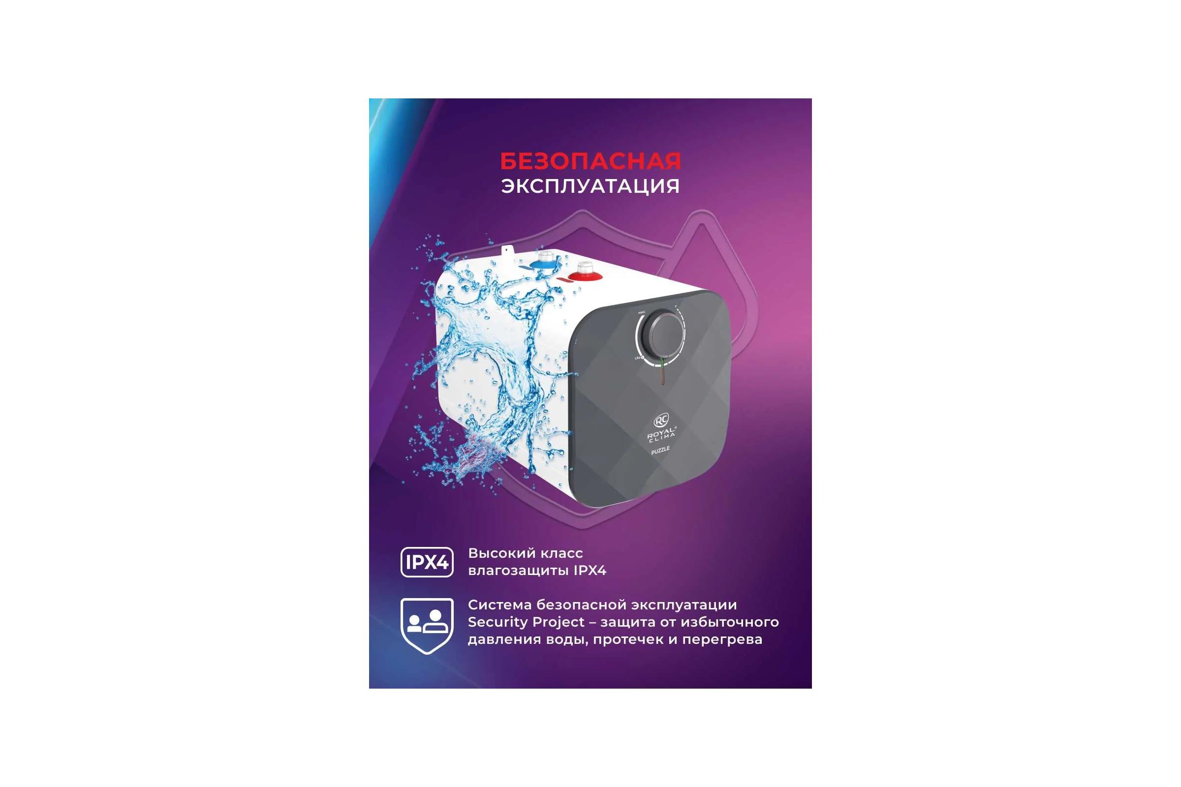 Электрический водонагреватель Royal Clima серии PUZZLE RWH-P7-CEU НС-1607112