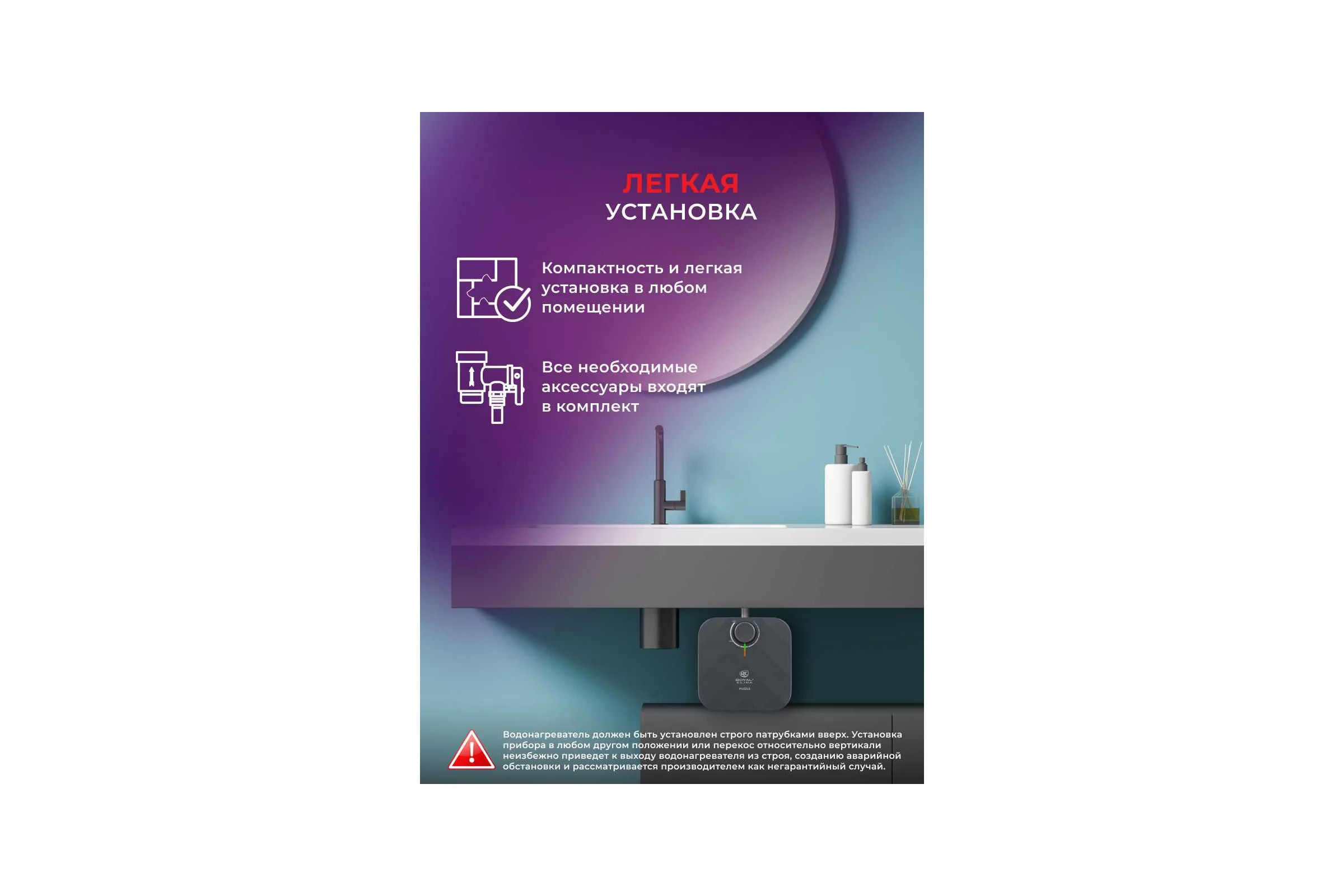 Электрический водонагреватель Royal Clima серии PUZZLE RWH-P7-CEU НС-1607112