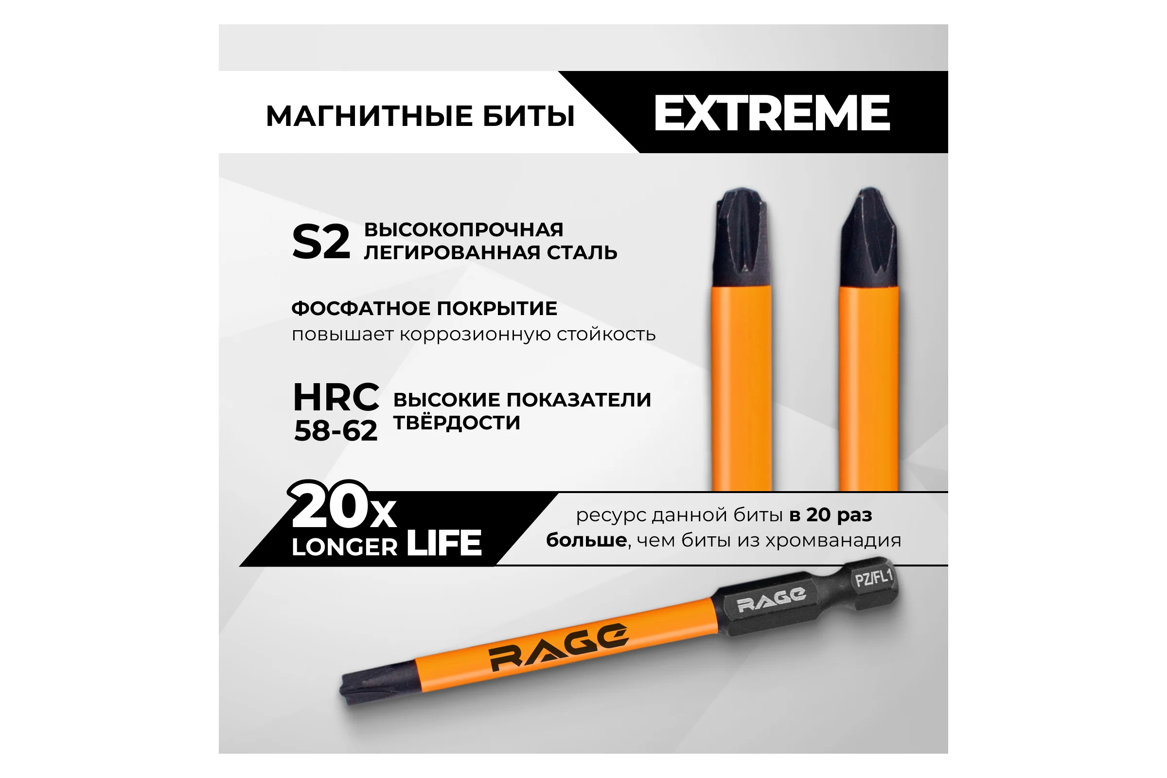 Биты магнитные RAGE By VIRA S2 PZ/FL1, PZ/FL2, PZ/FL3 x 75 мм, 3 шт 554292