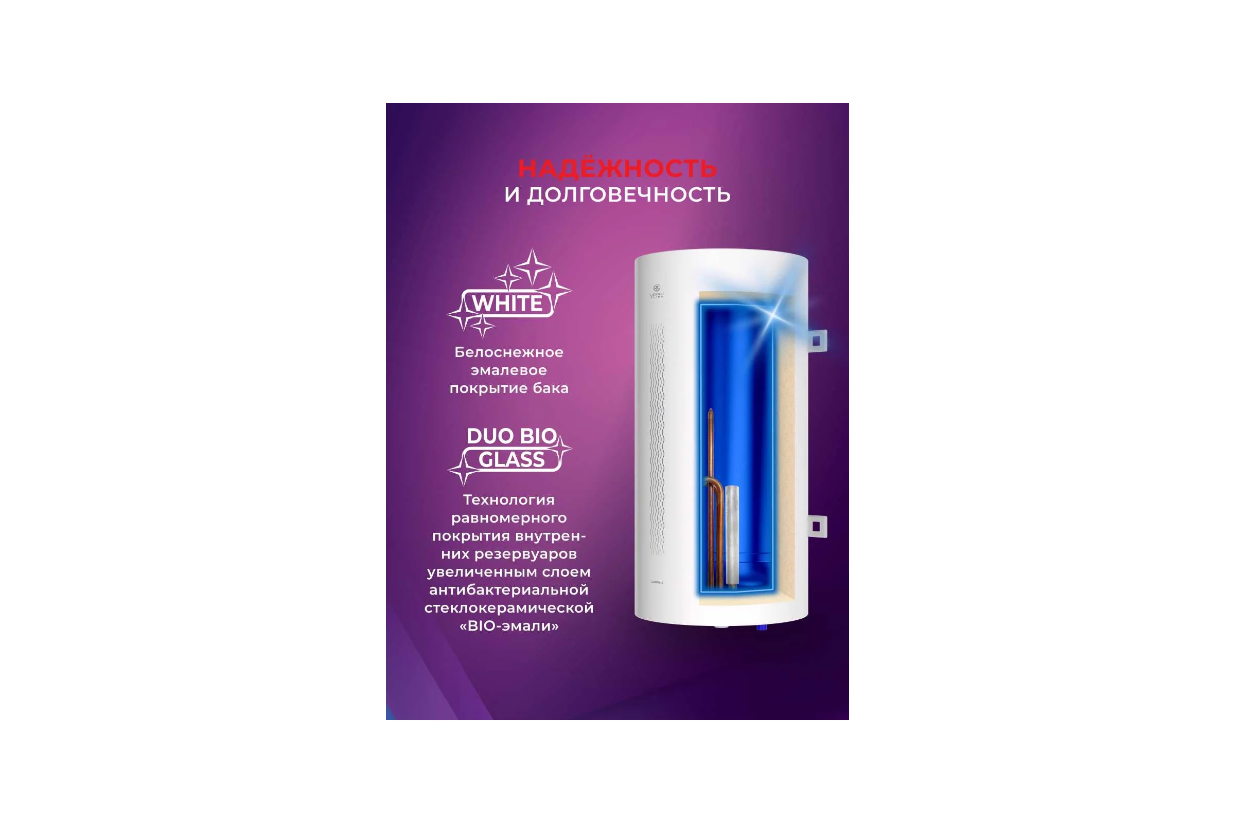 Электрический водонагреватель Royal Clima накопительного типа ELEGANTE RWH-E80-RE