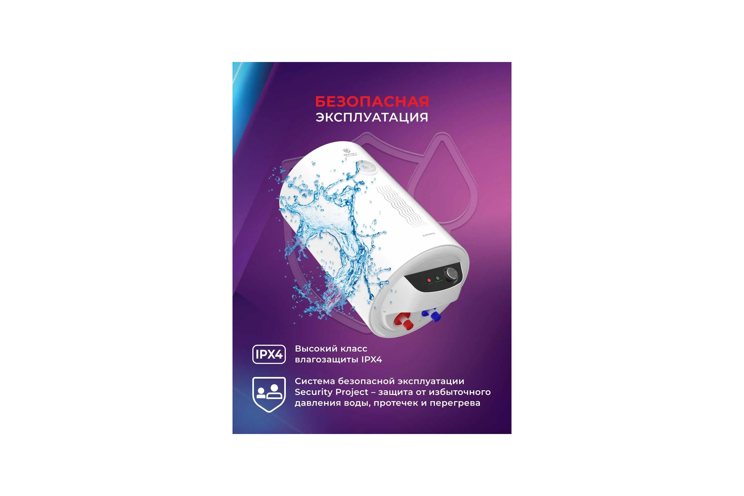 Электрический водонагреватель Royal Clima накопительного типа ELEGANTE RWH-E80-RE