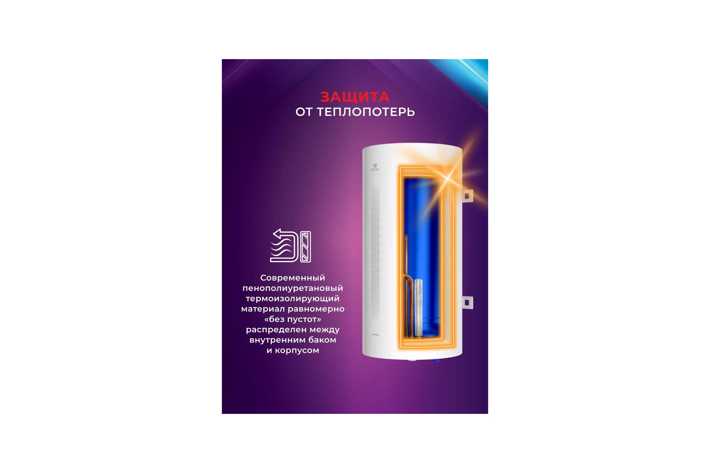 Электрический водонагреватель Royal Clima накопительного типа ELEGANTE RWH-E80-RE