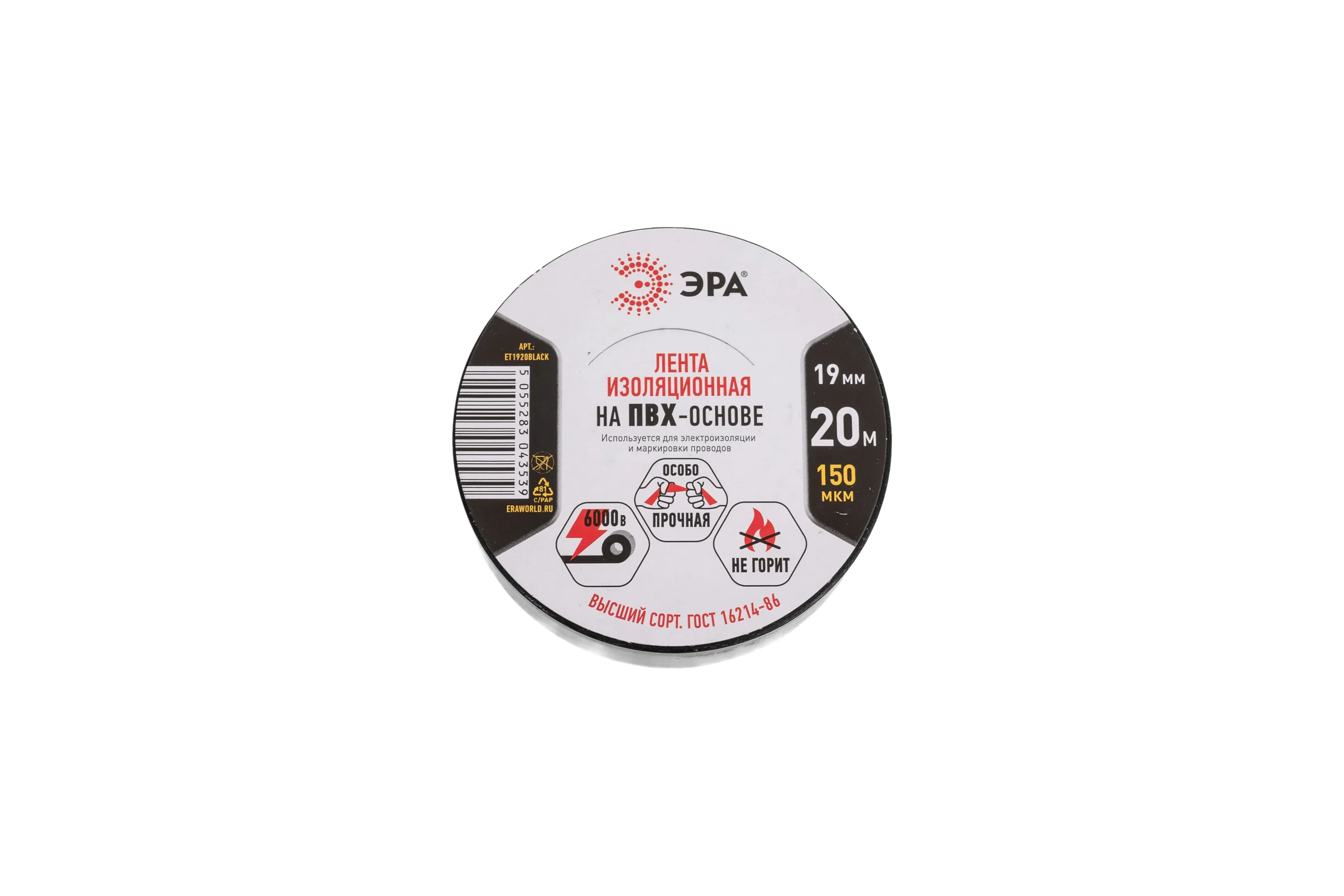 Набор изолент ЭРА SET10ET1920BLACK ПВХ, черная, 19 мм, 20 м, 10 шт. Б0068378