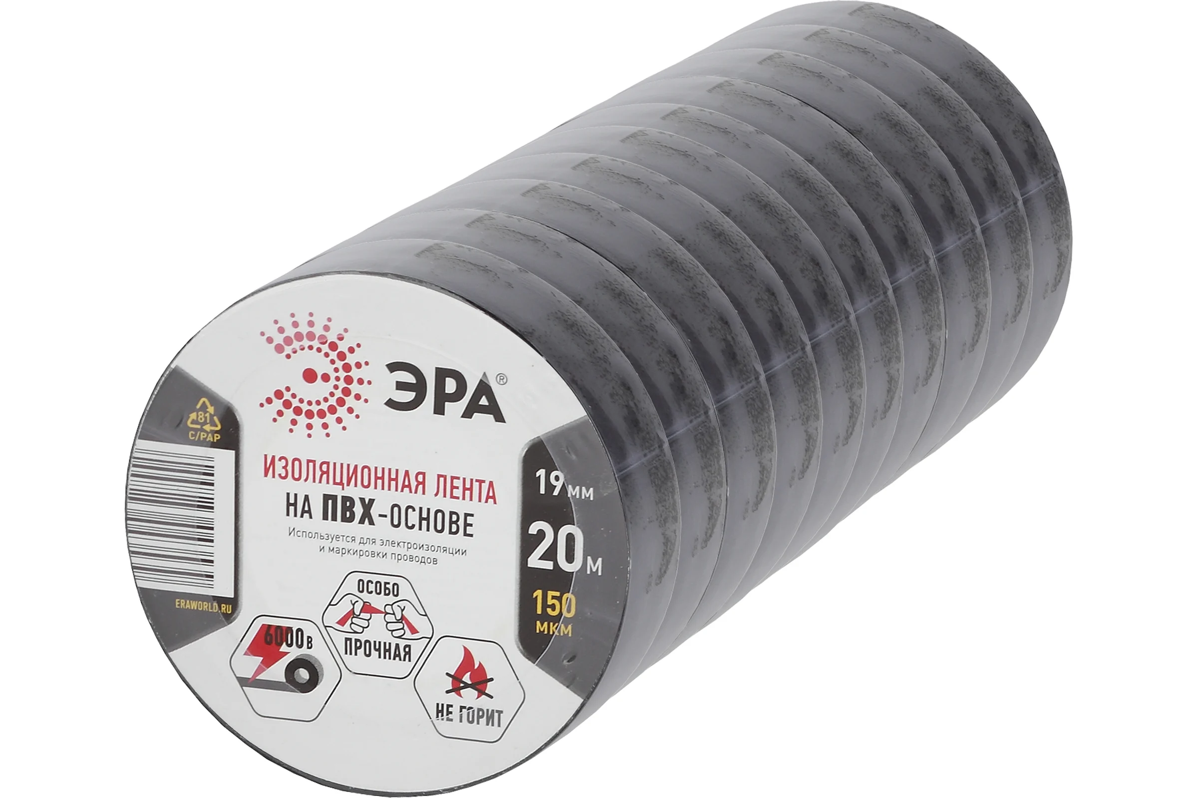 Набор изолент ЭРА SET10ET1920BLACK ПВХ, черная, 19 мм, 20 м, 10 шт. Б0068378