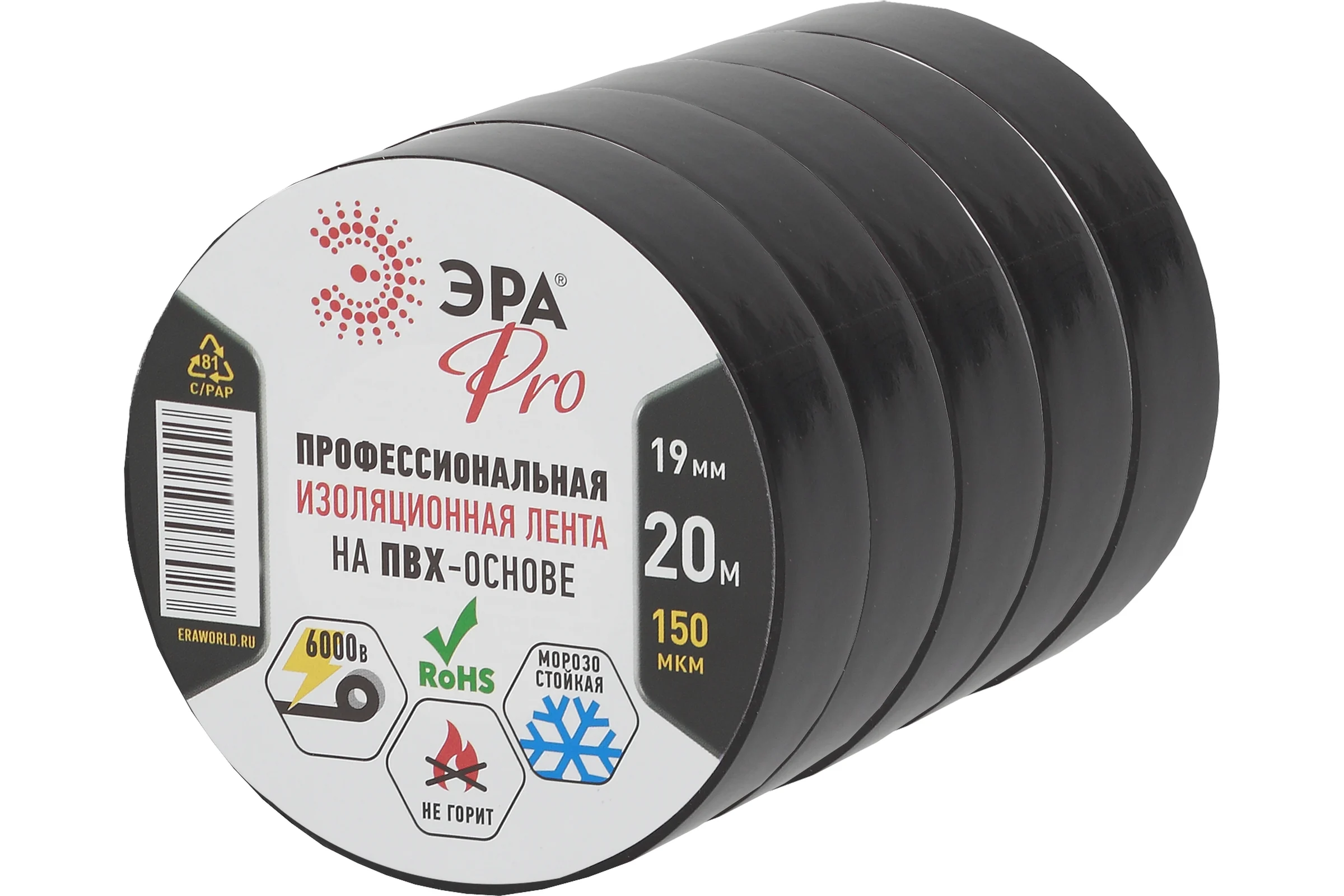 Набор изолент ЭРА SET5PRO150BLACK ПВХ, черная, профессиональная, 19 мм, 20 м, 150 мкм, 5 шт. Б0068374