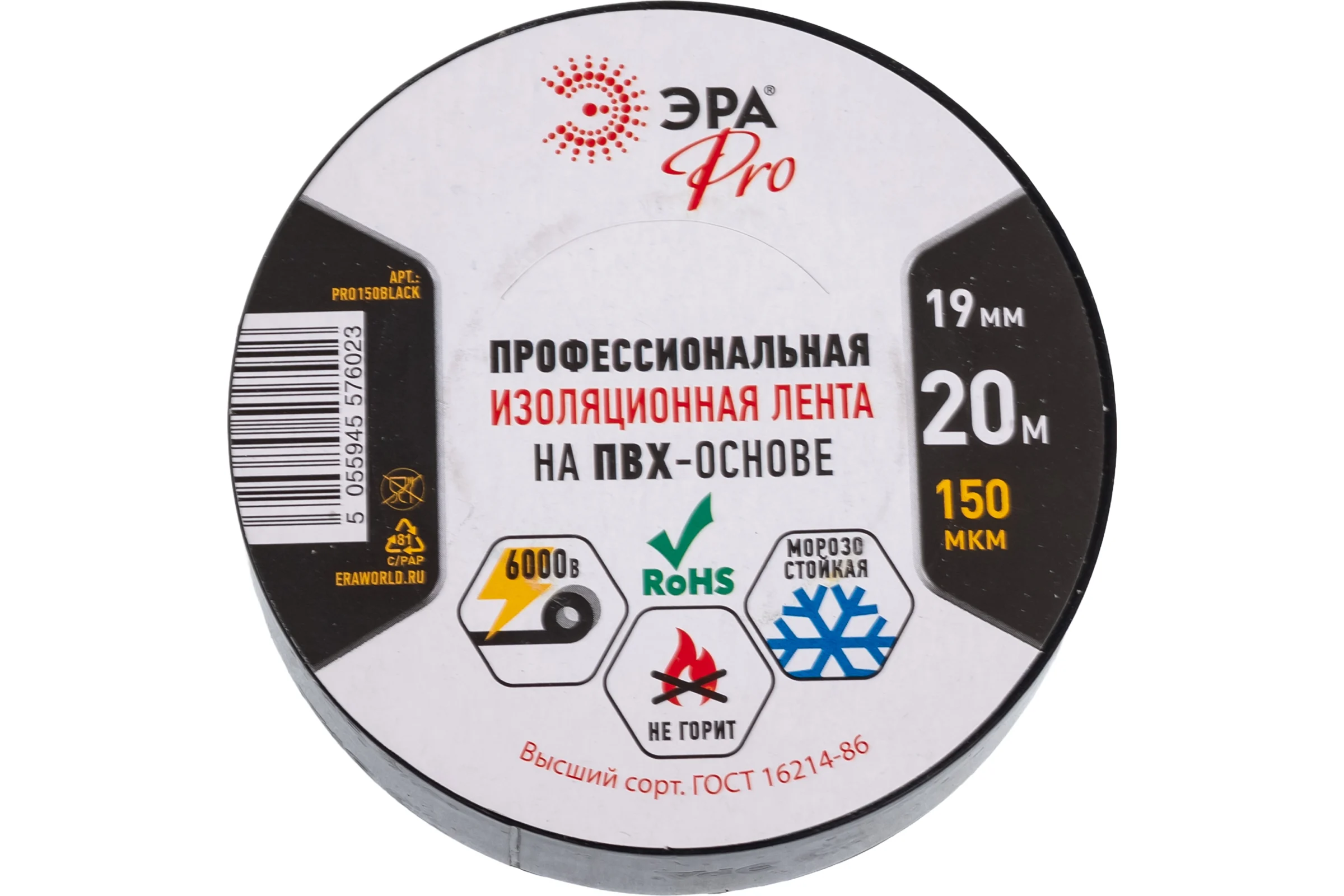 Набор изолент ЭРА SET5PRO150BLACK ПВХ, черная, профессиональная, 19 мм, 20 м, 150 мкм, 5 шт. Б0068374