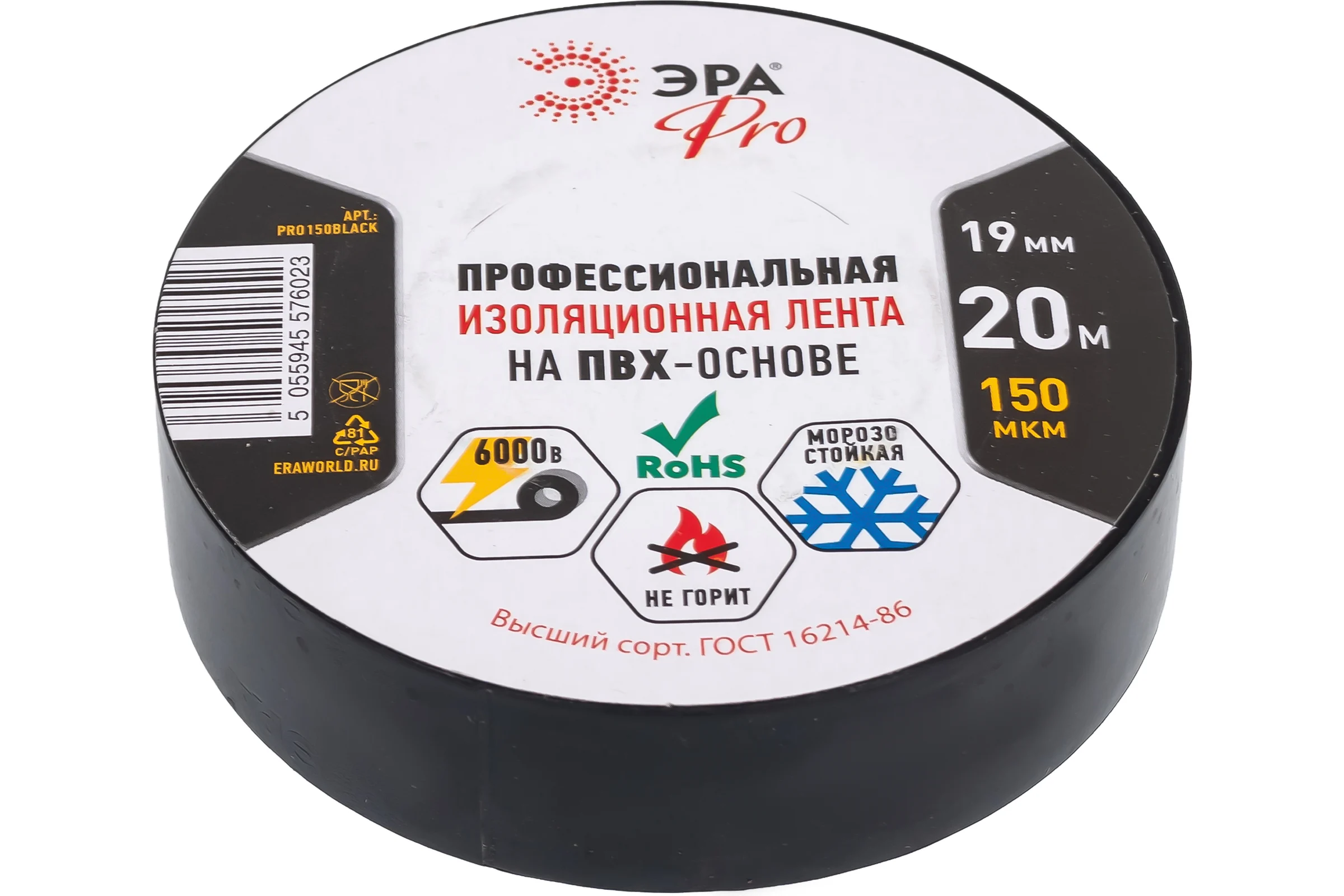 Набор изолент ЭРА SET5PRO150BLACK ПВХ, черная, профессиональная, 19 мм, 20 м, 150 мкм, 5 шт. Б0068374