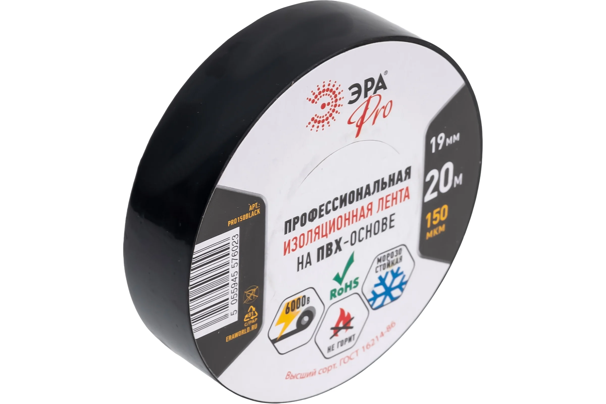Набор изолент ЭРА SET5PRO150BLACK ПВХ, черная, профессиональная, 19 мм, 20 м, 150 мкм, 5 шт. Б0068374