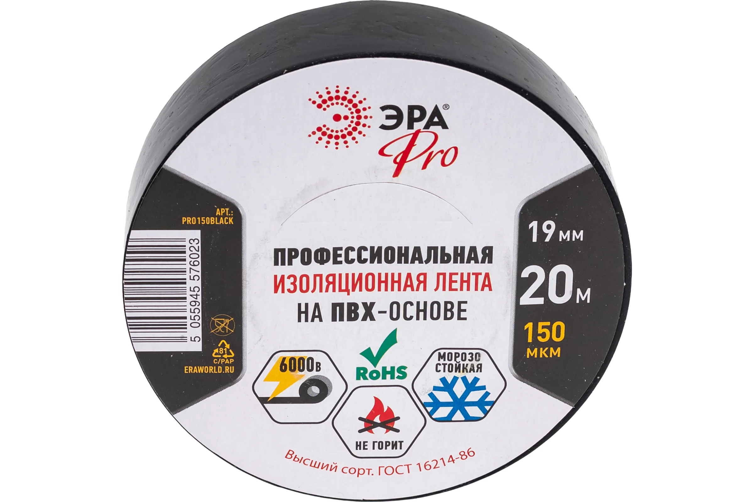 Набор изолент ЭРА SET5PRO150BLACK ПВХ, черная, профессиональная, 19 мм, 20 м, 150 мкм, 5 шт. Б0068374