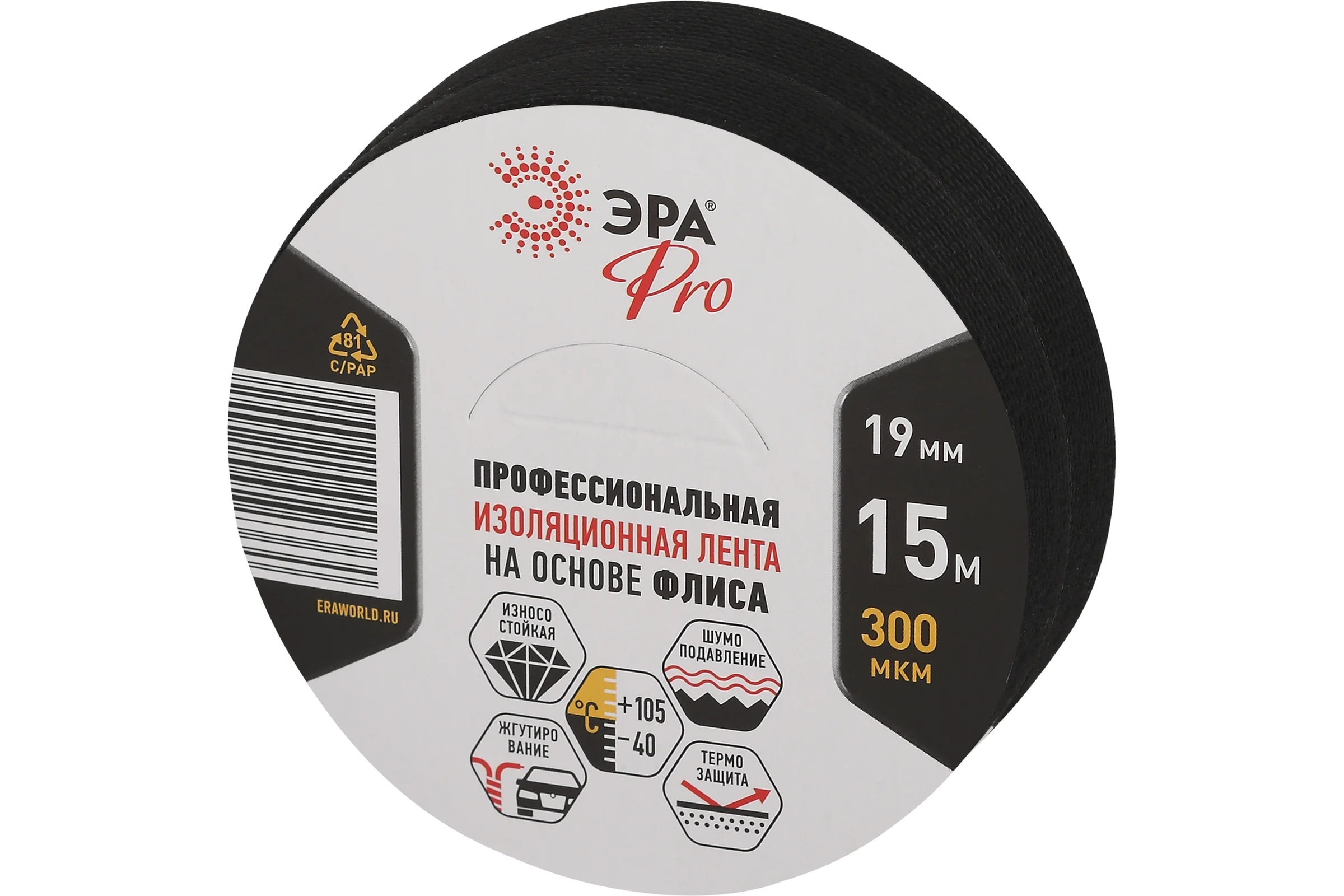 Набор изолент ЭРА SET2PROFLEEC1915 флис, черная, 19 мм, 15 м, 300 мкм, 2 шт. Б0068354