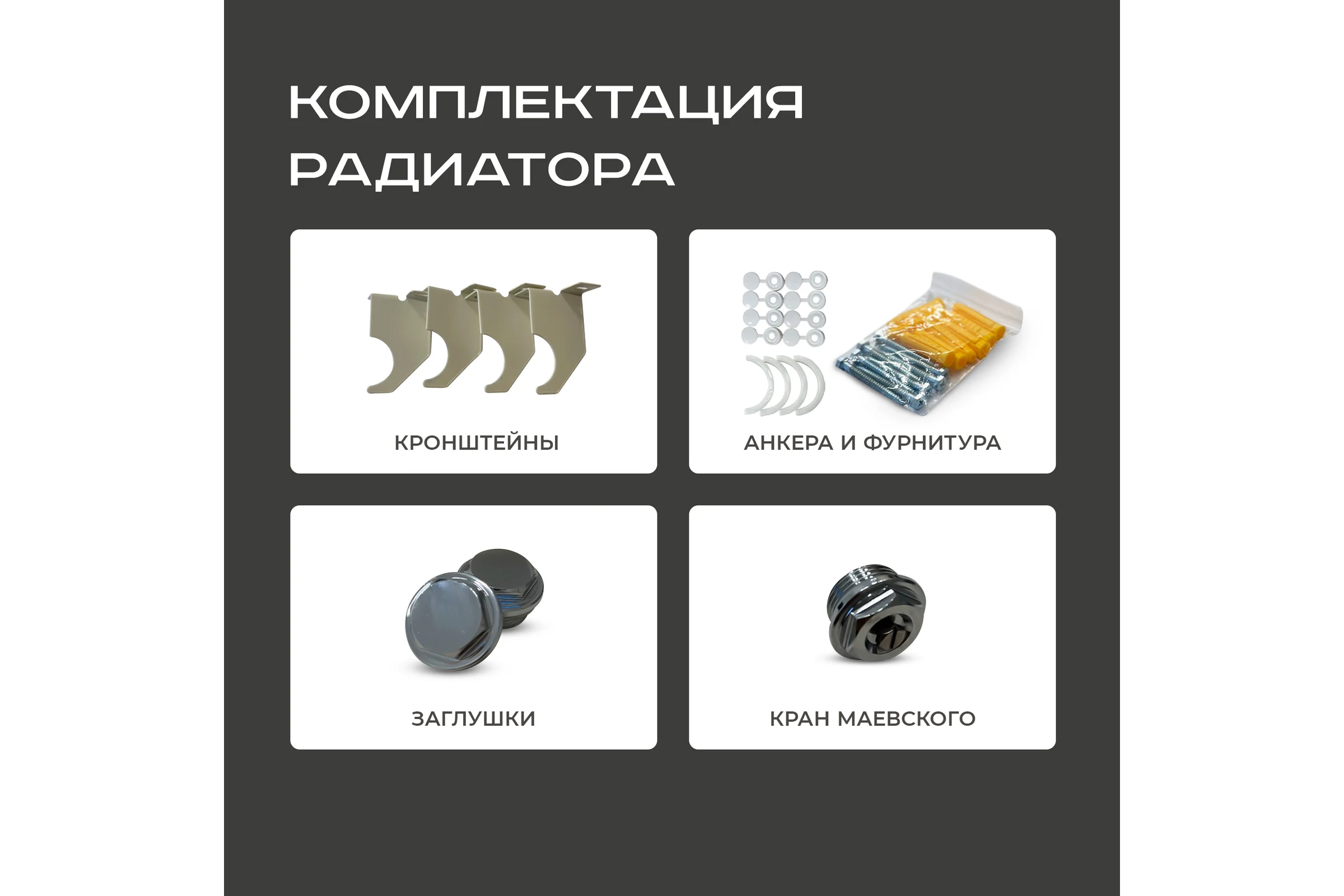 Радиатор Faberg Steelion 1 трубный, 50 мм диаметр, подключение - нижнее-правое, 4 секции, высота - 1800 мм, цвет - RAL9005 FB.702.1.1800.4.9005