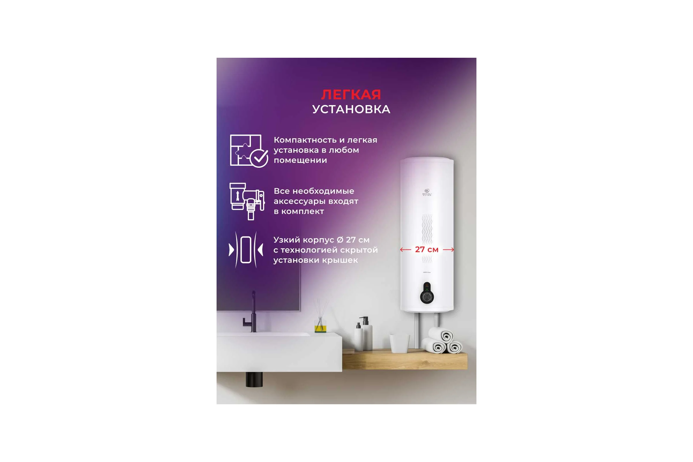 Водонагреватель электрический накопительного типа Royal Clima NIKA INOX RWH-N30-SS