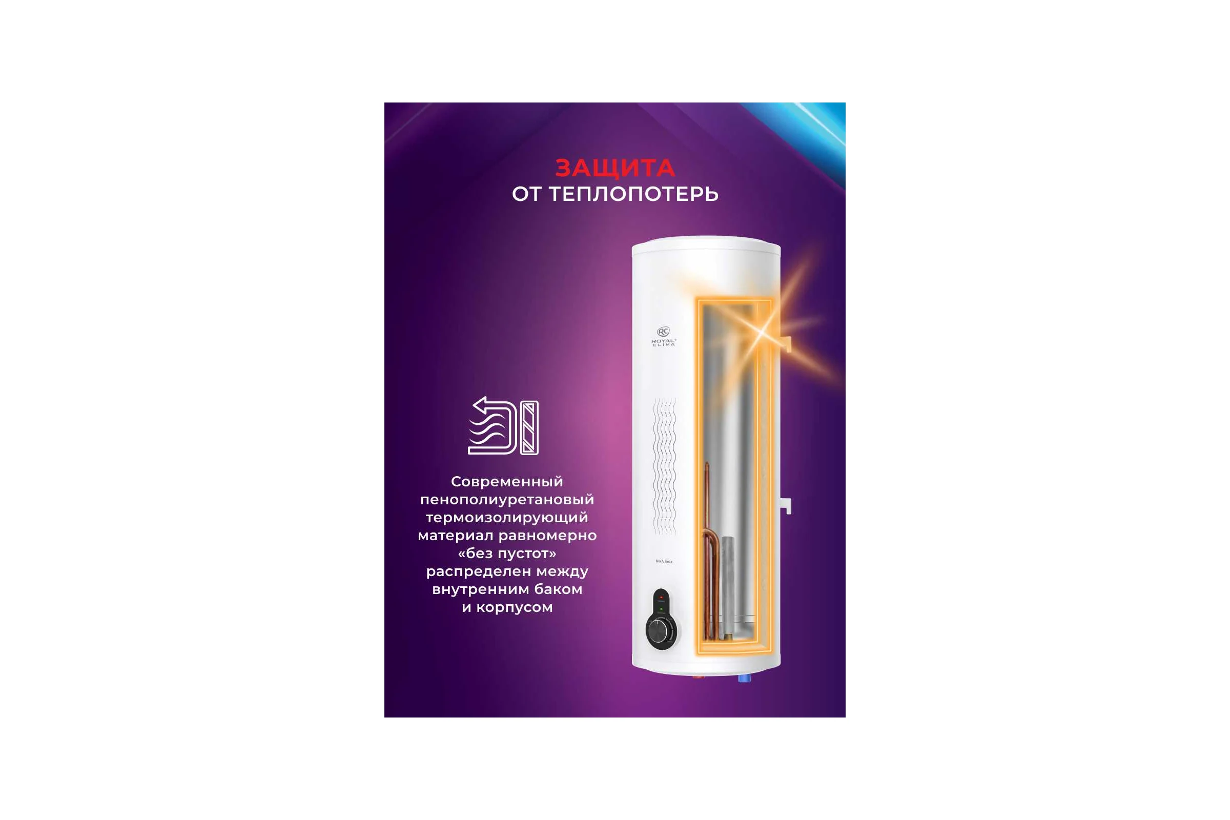 Водонагреватель электрический накопительного типа Royal Clima NIKA INOX RWH-N30-SS